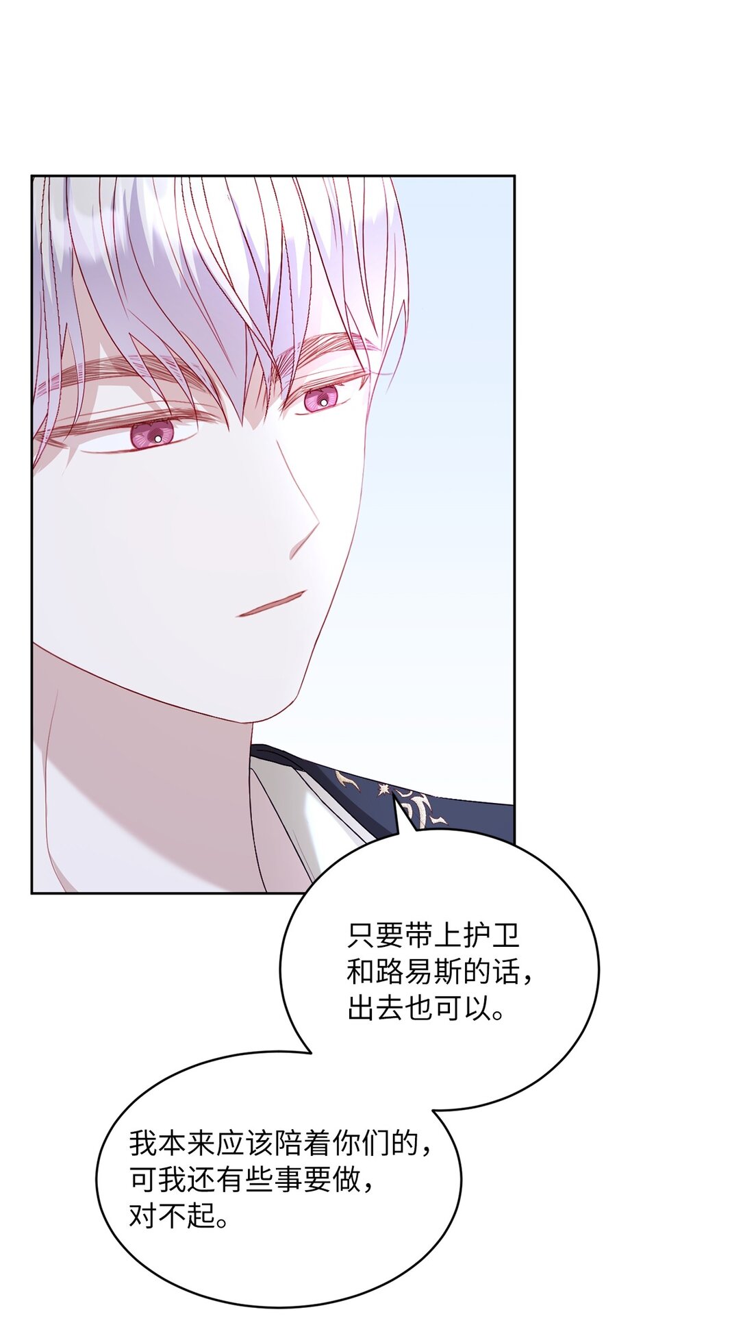 《有一天爸爸出现了》23 终于和好 第11页