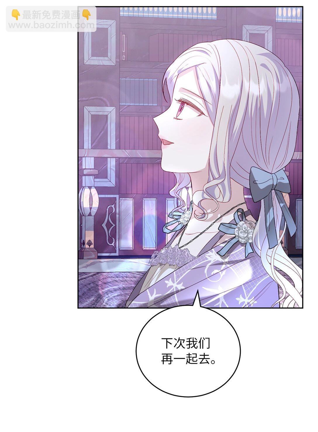《有一天爸爸出现了》23 终于和好 第12页