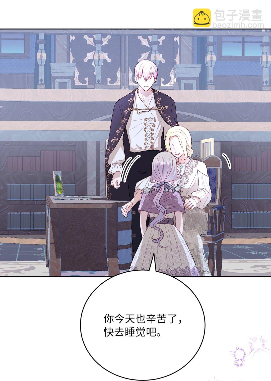 《有一天爸爸出现了》23 终于和好 第13页