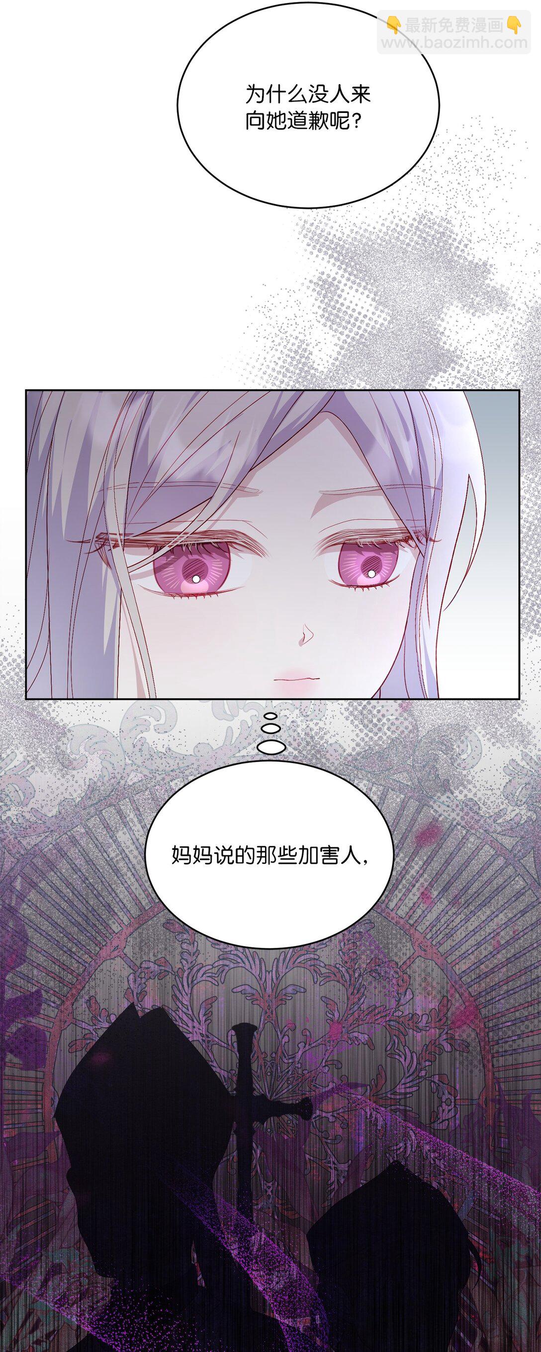 《有一天爸爸出现了》23 终于和好 第19页