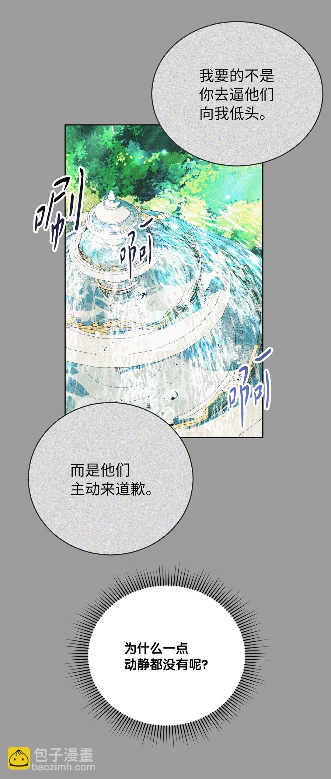 《有一天爸爸出现了》23 终于和好 第21页