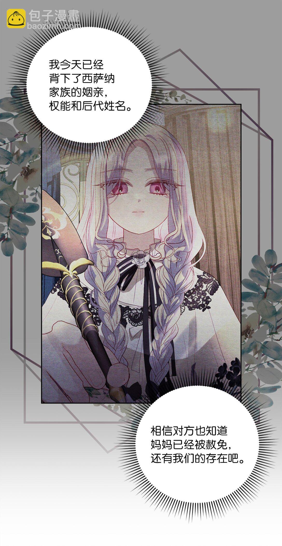 《有一天爸爸出现了》23 终于和好 第22页
