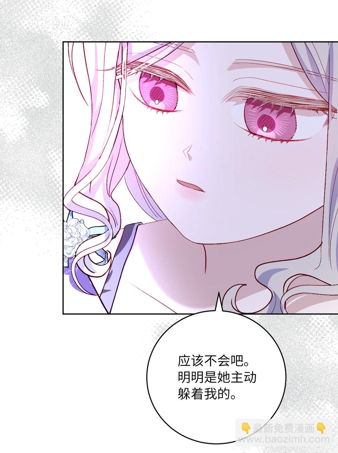 《有一天爸爸出现了》23 终于和好 第25页