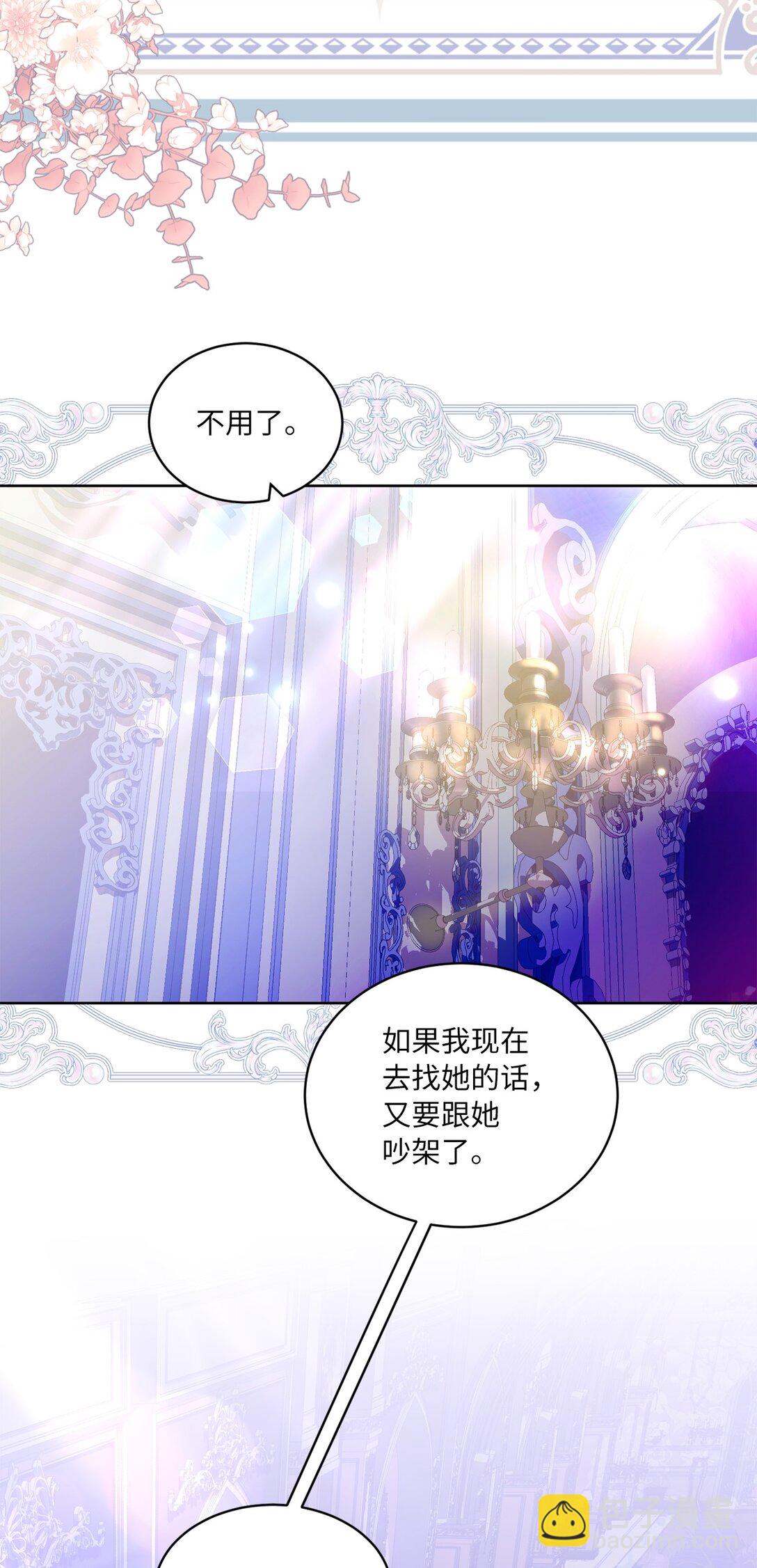 《有一天爸爸出现了》23 终于和好 第28页