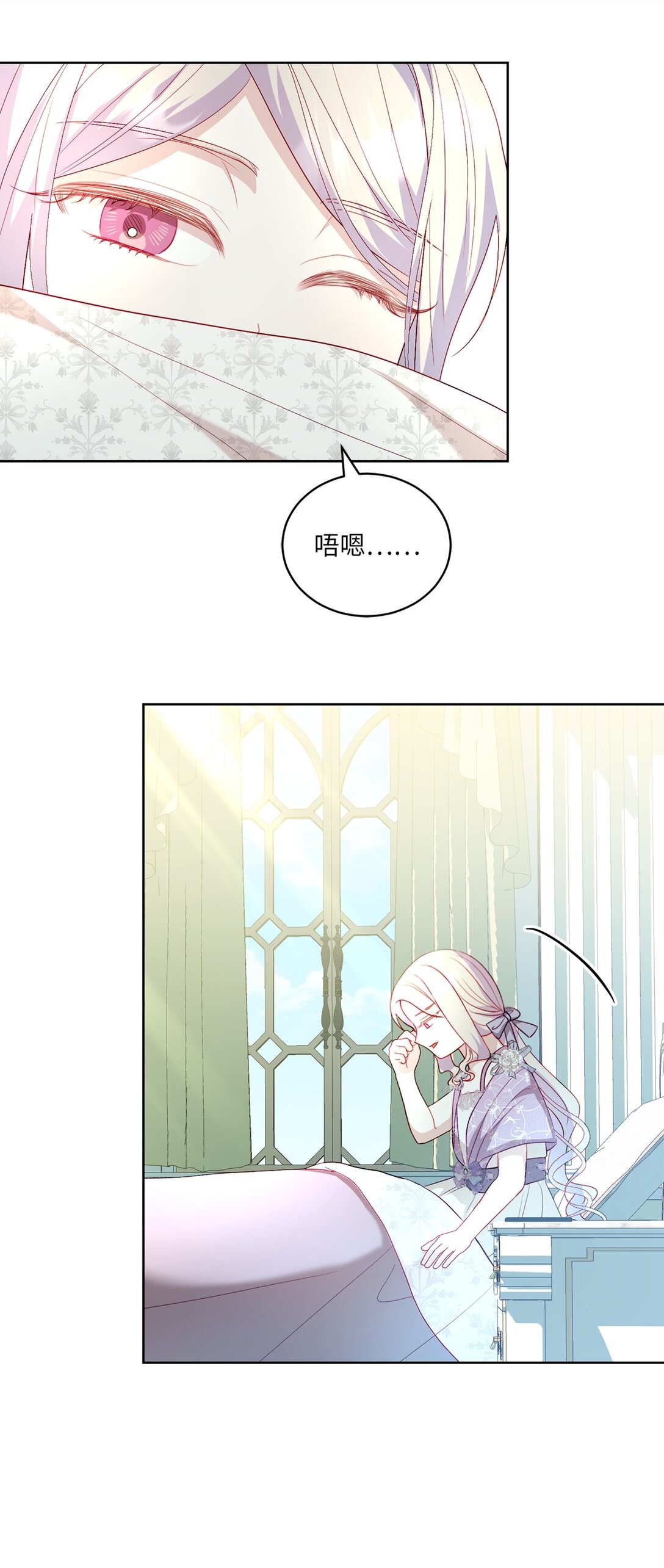 《有一天爸爸出现了》23 终于和好 第33页