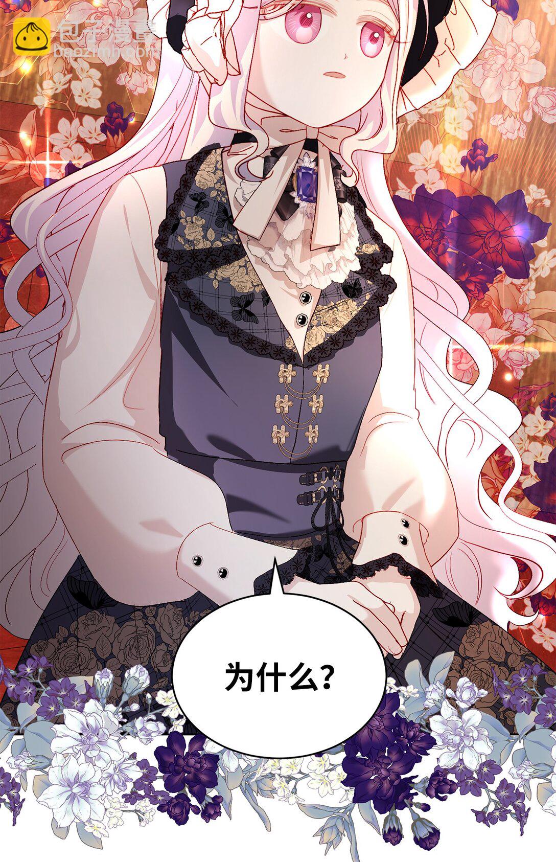 《有一天爸爸出现了》23 终于和好 第48页