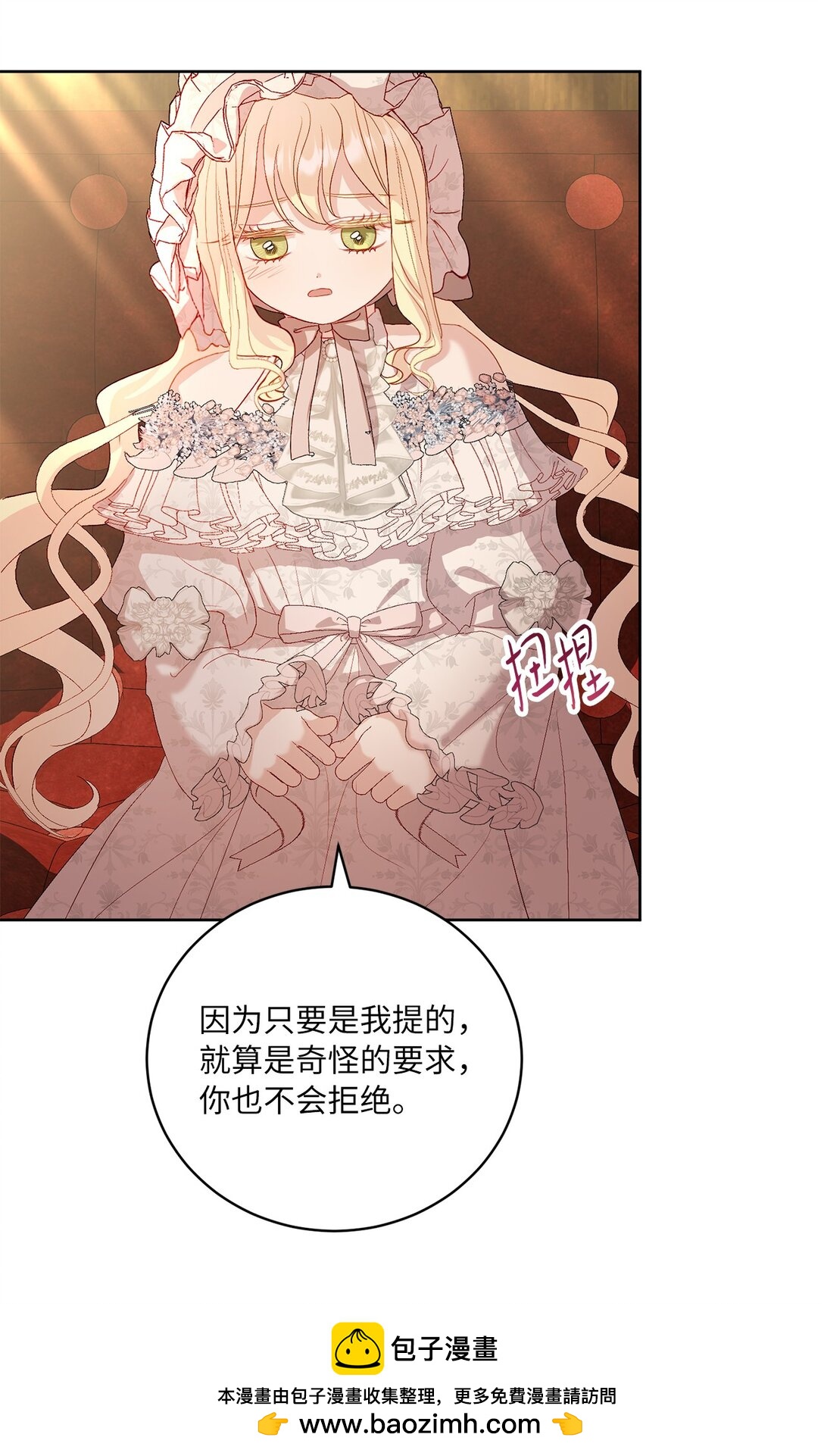 《有一天爸爸出现了》23 终于和好 第50页