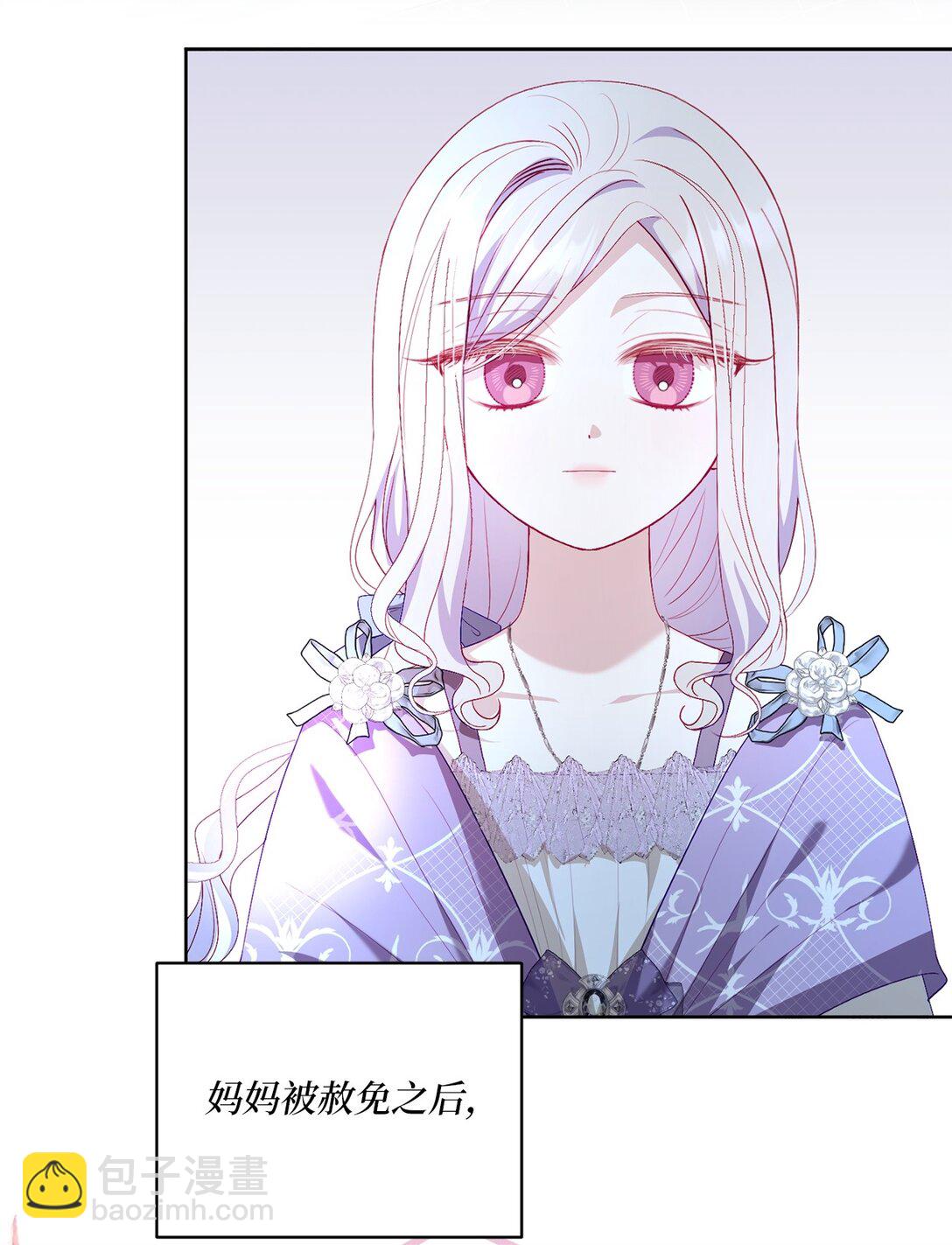 《有一天爸爸出现了》23 终于和好 第5页