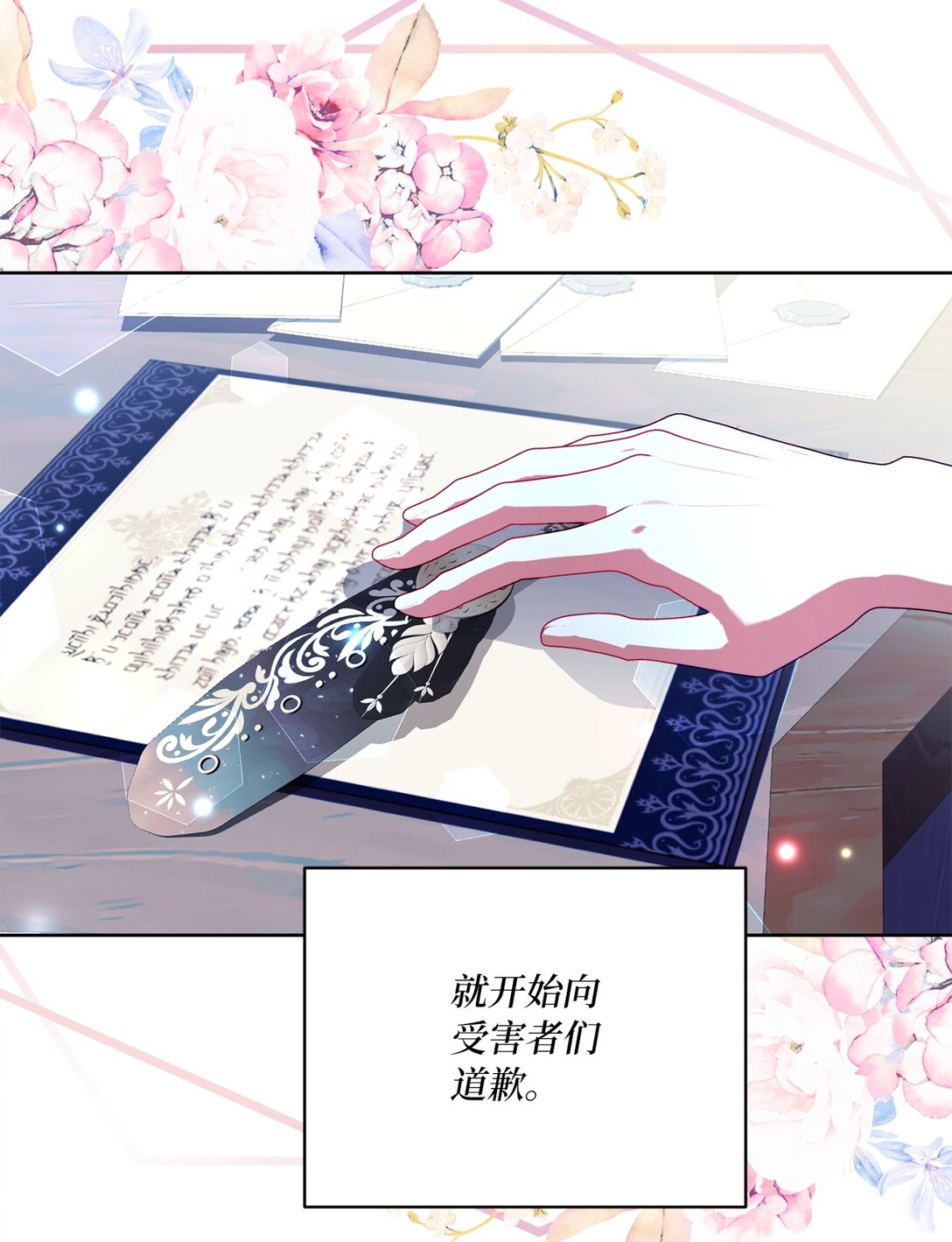 《有一天爸爸出现了》23 终于和好 第6页