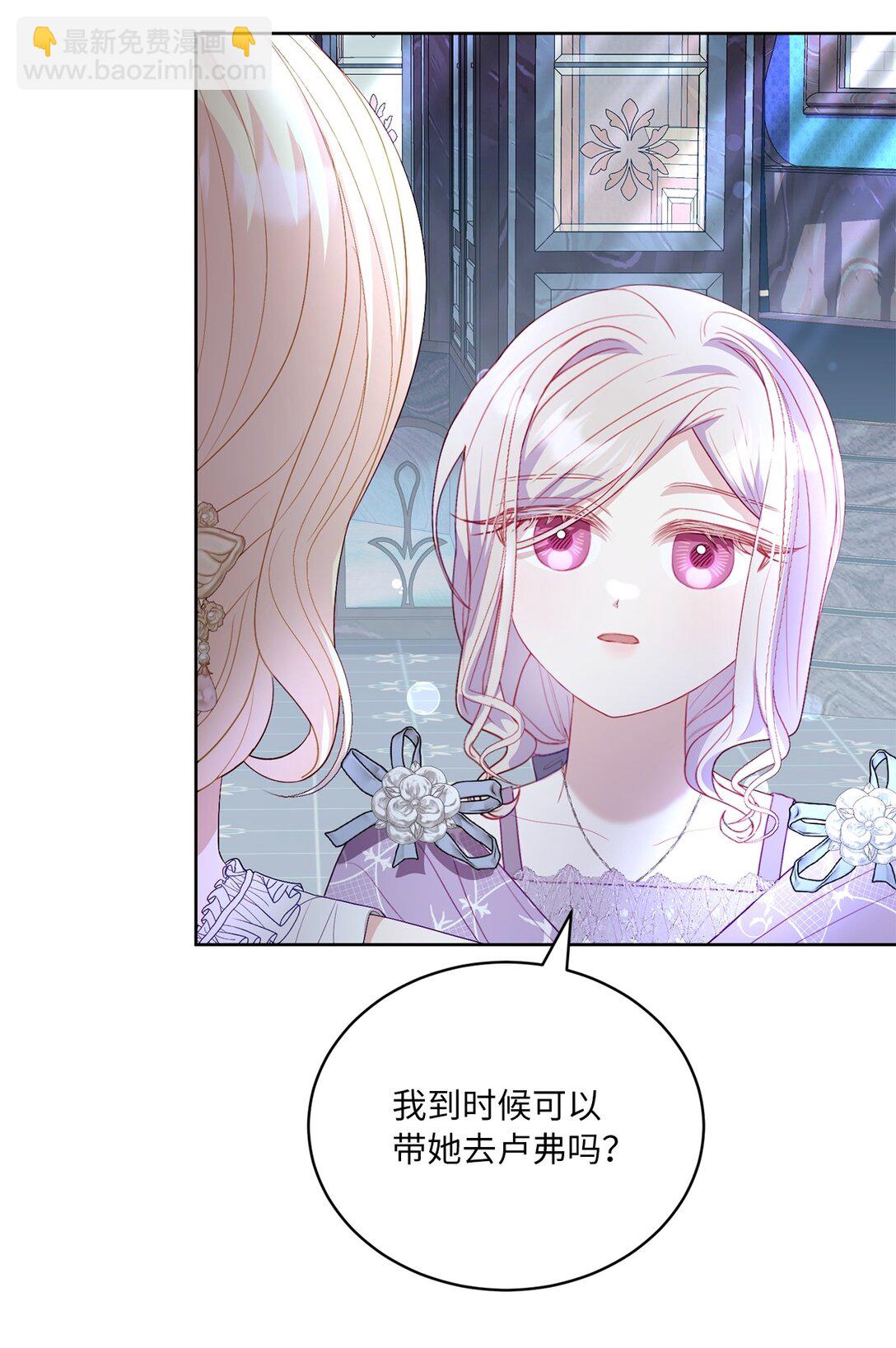 《有一天爸爸出现了》23 终于和好 第9页
