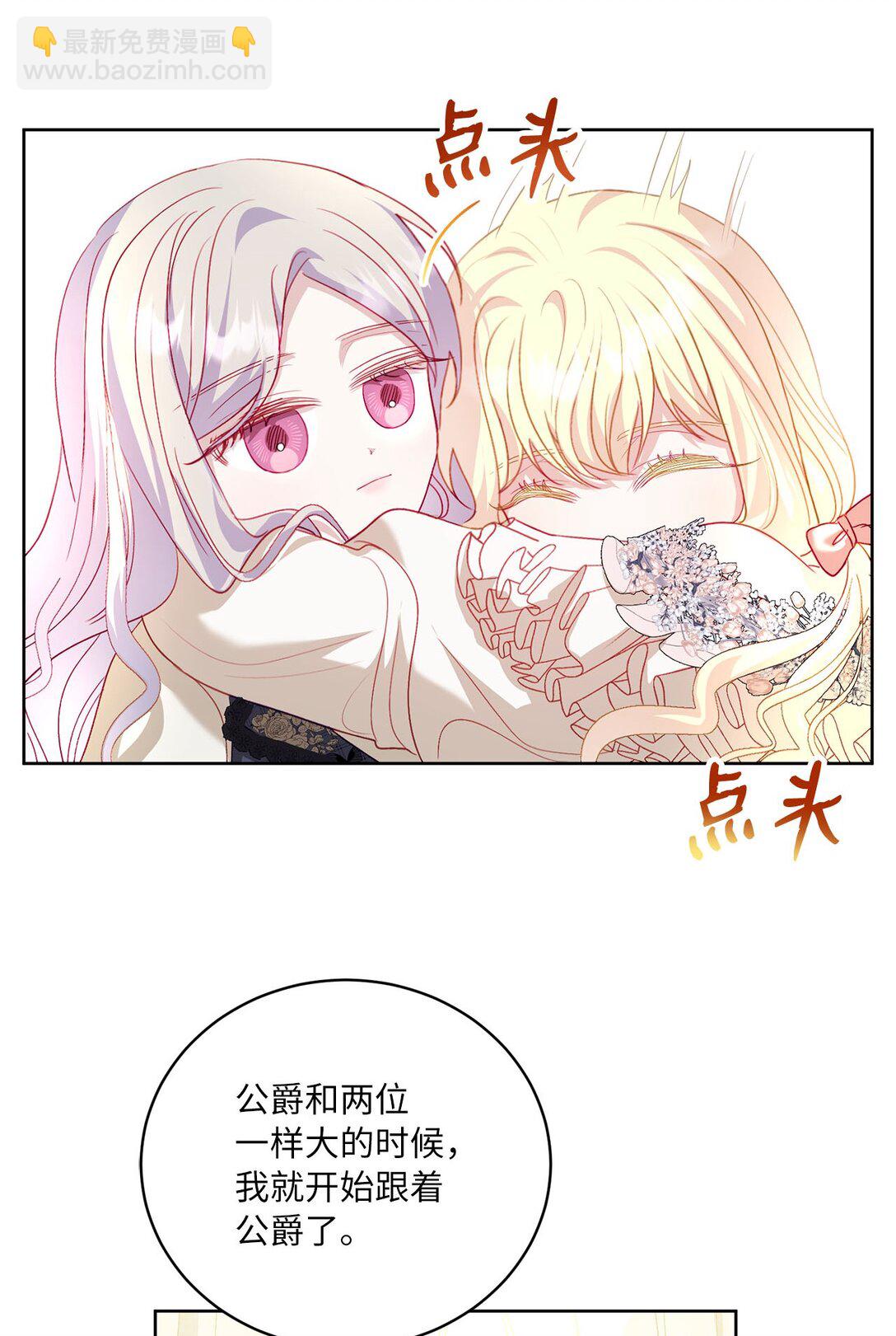 《有一天爸爸出现了》24 与爸爸的不同 第22页