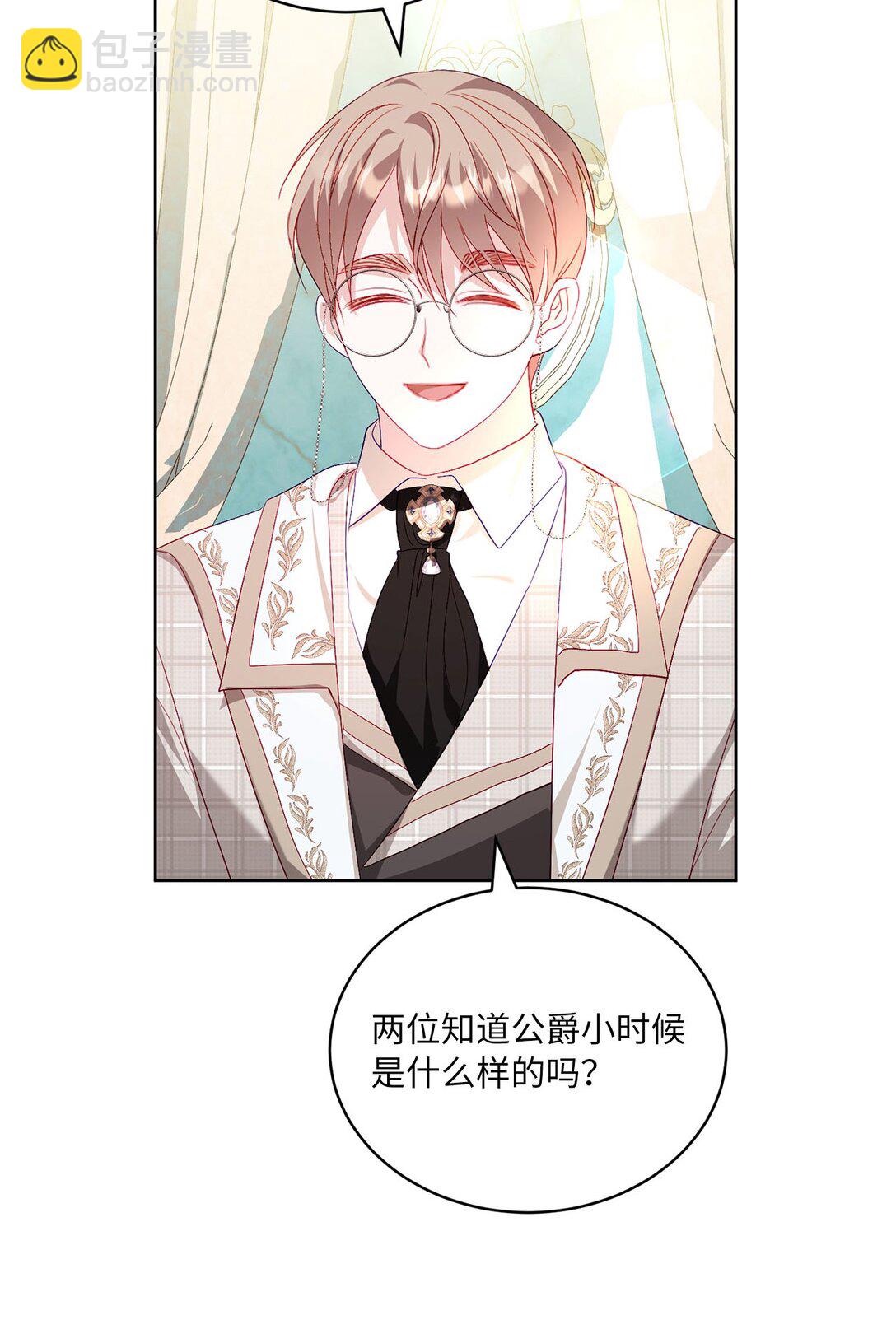《有一天爸爸出现了》24 与爸爸的不同 第23页