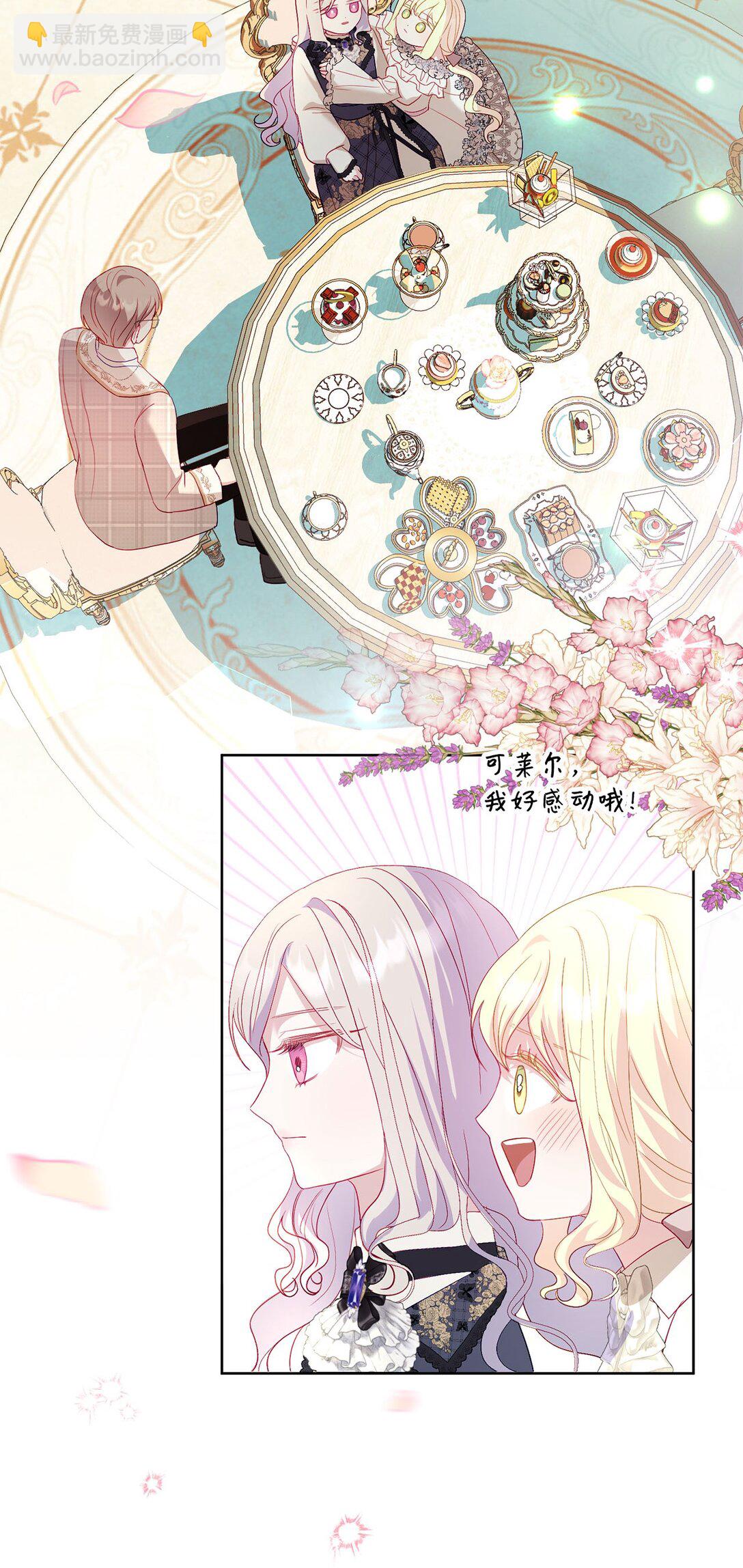 《有一天爸爸出现了》24 与爸爸的不同 第28页