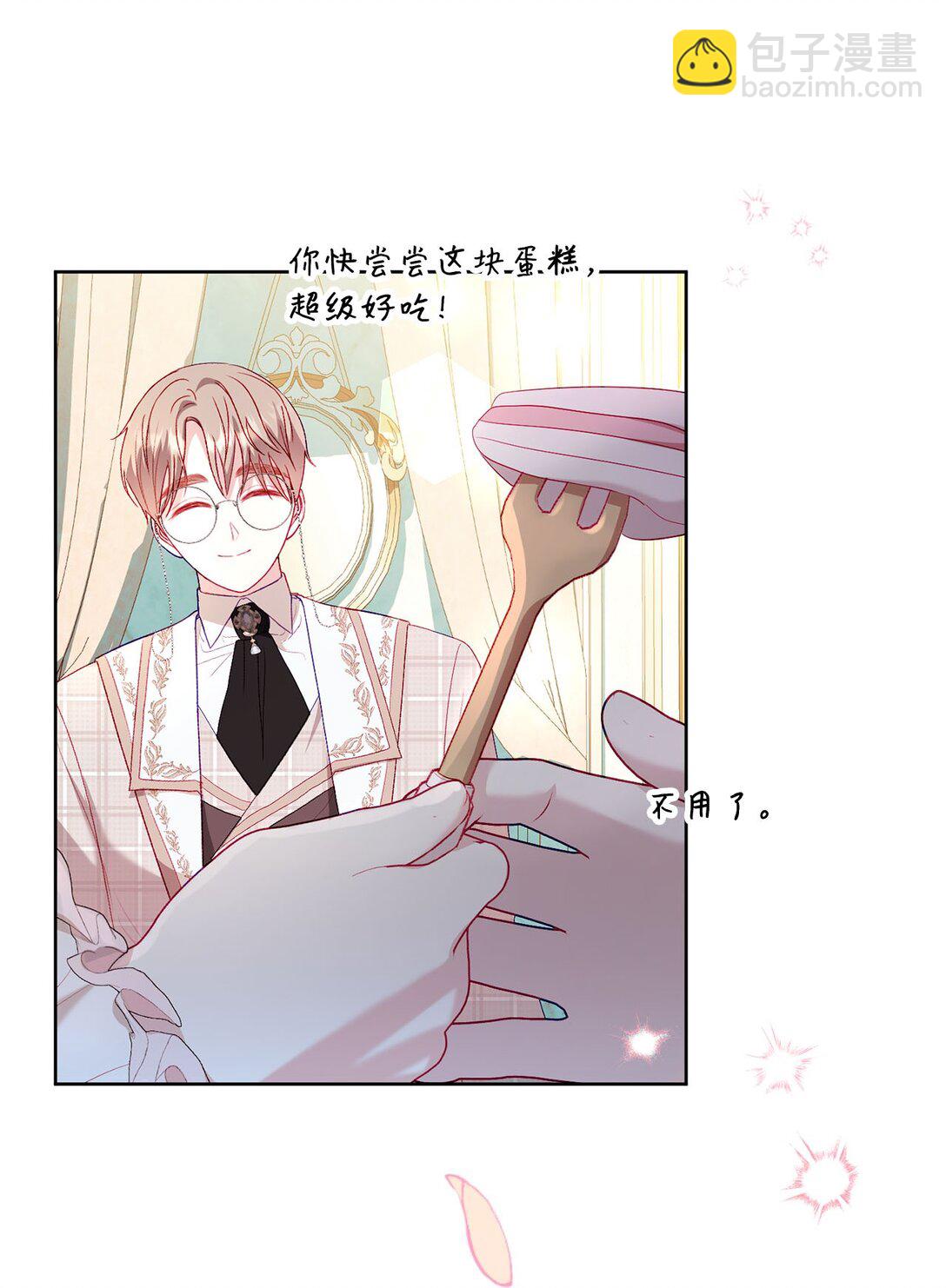 《有一天爸爸出现了》24 与爸爸的不同 第29页