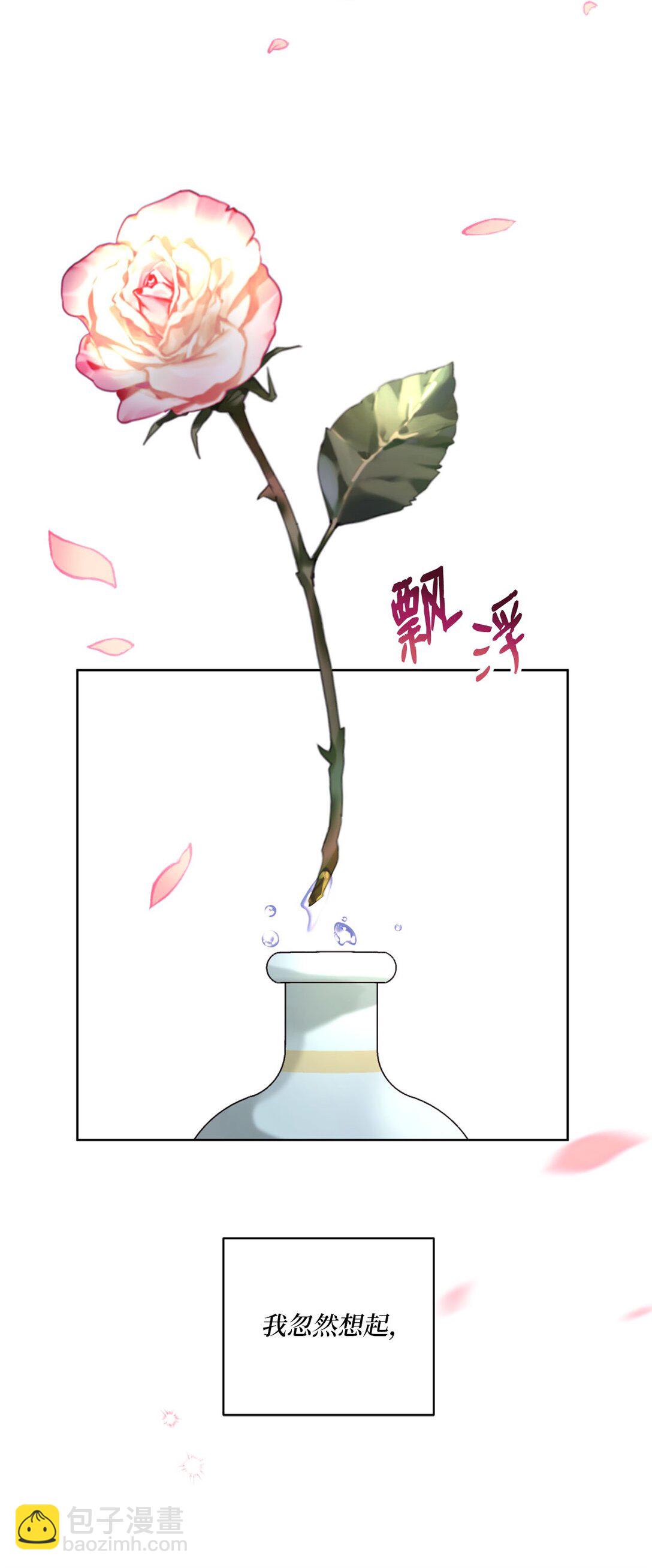 《有一天爸爸出现了》24 与爸爸的不同 第30页