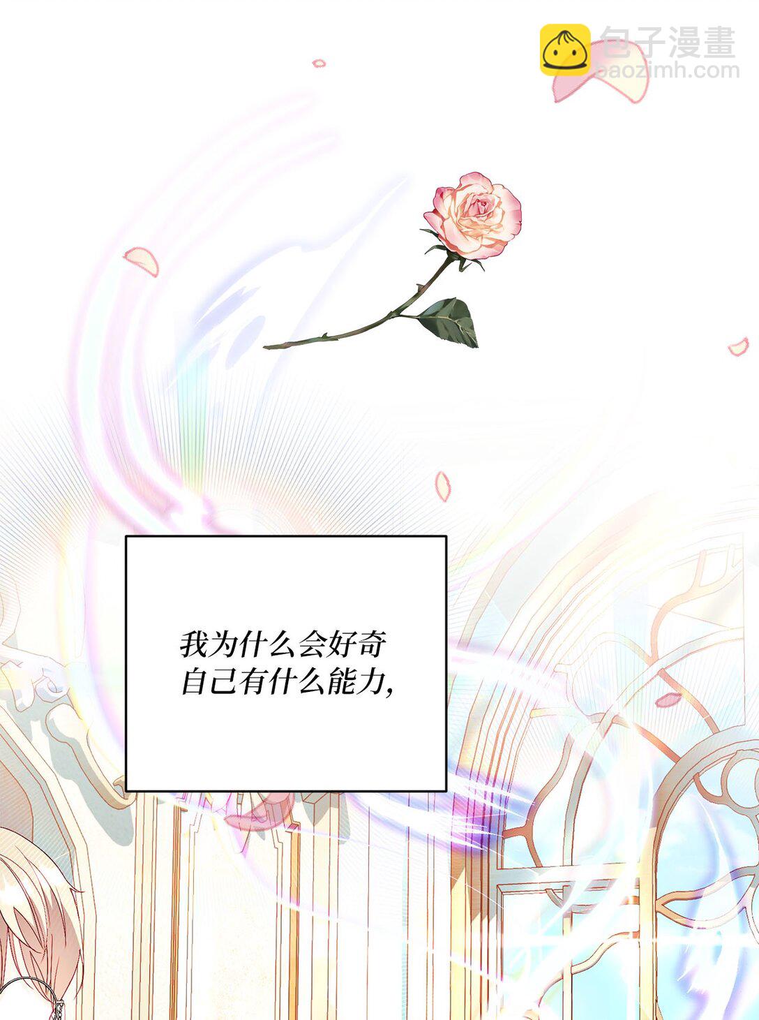 《有一天爸爸出现了》24 与爸爸的不同 第31页