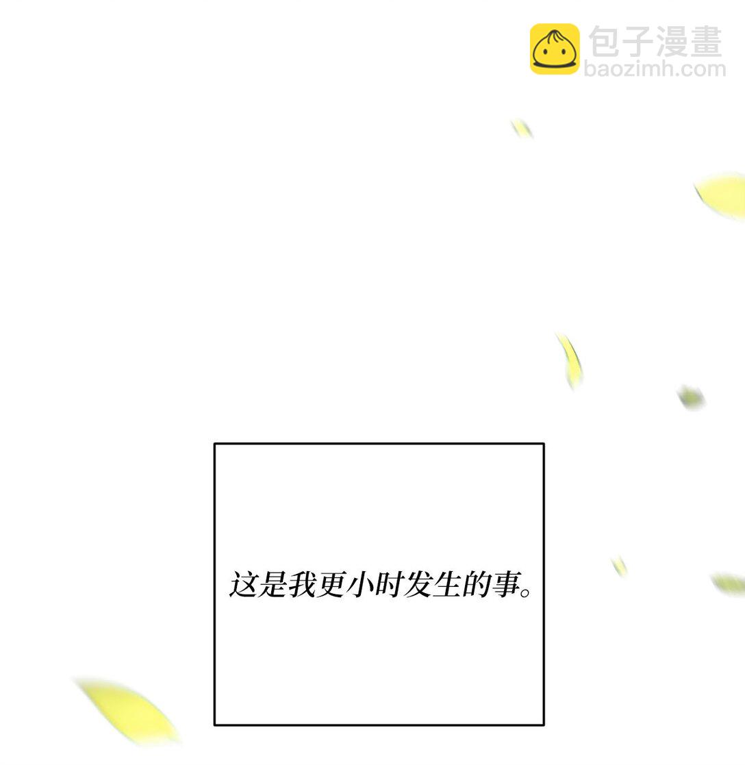《有一天爸爸出现了》24 与爸爸的不同 第37页