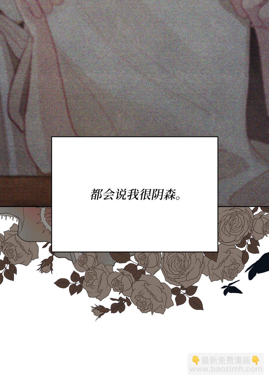 《有一天爸爸出现了》24 与爸爸的不同 第40页