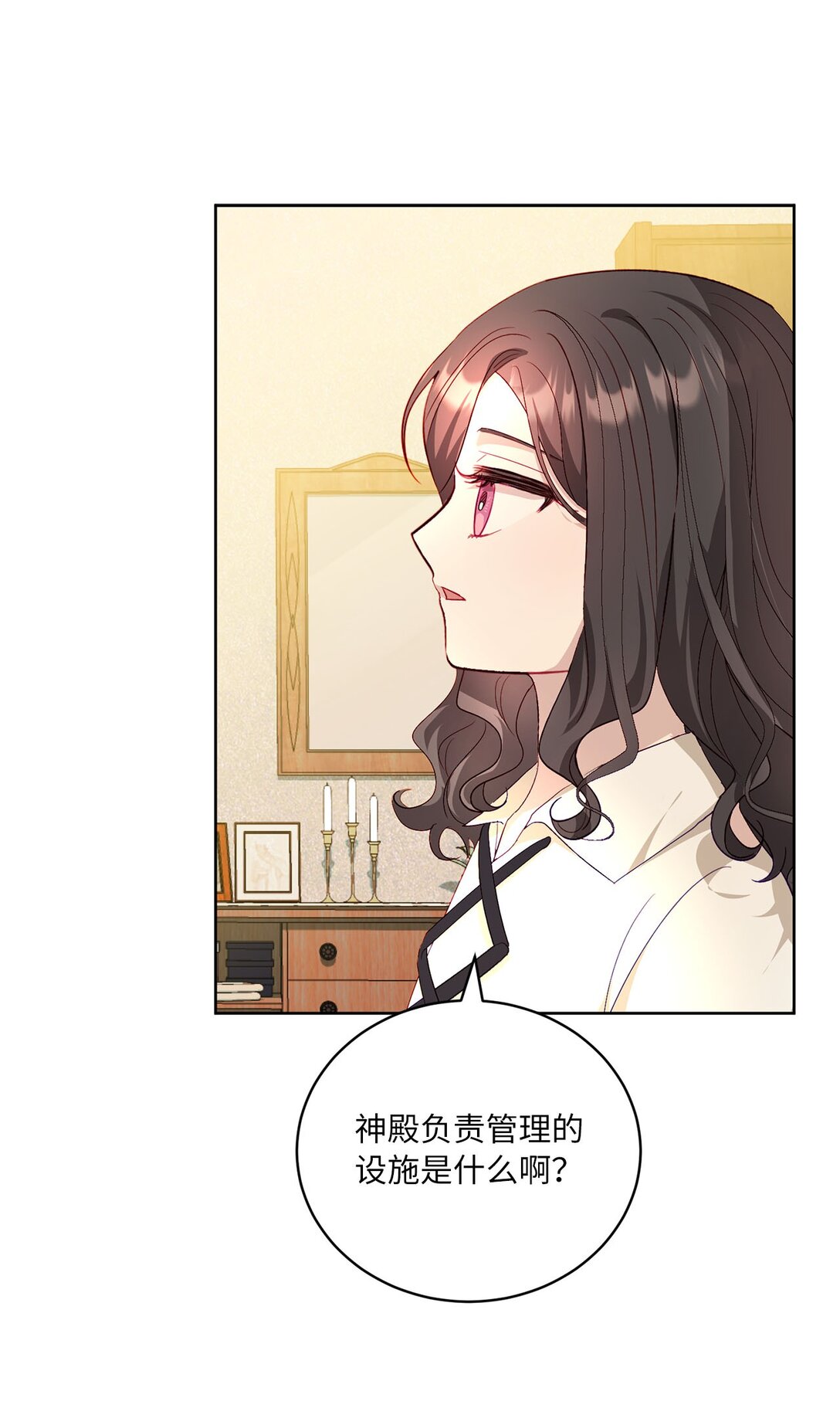 《有一天爸爸出现了》24 与爸爸的不同 第42页