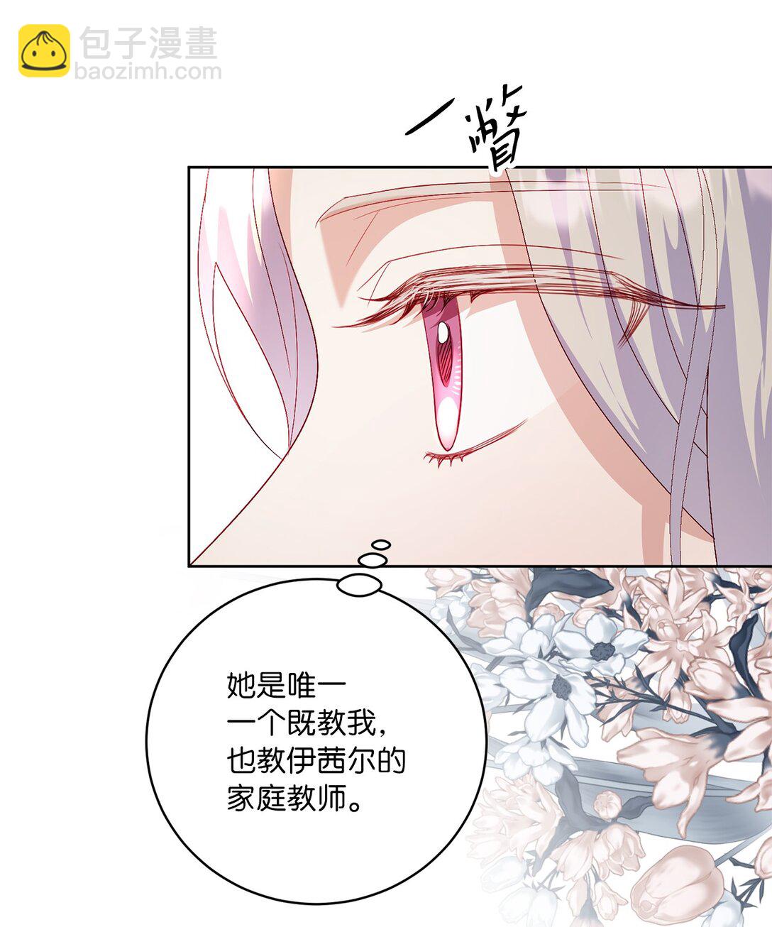 《有一天爸爸出现了》22 和好太难了 第10页