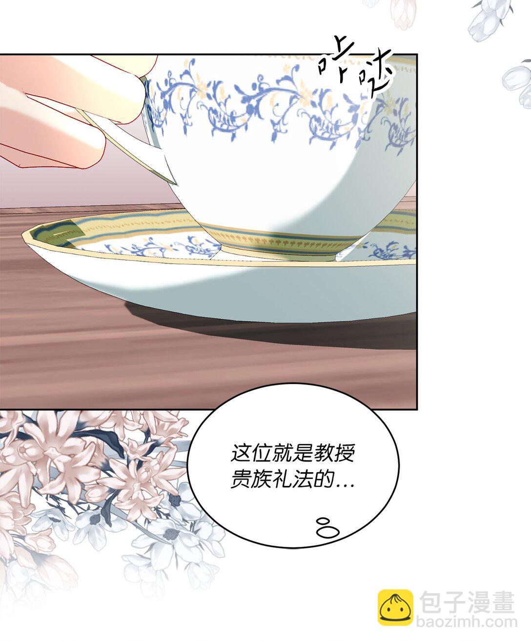《有一天爸爸出现了》22 和好太难了 第11页