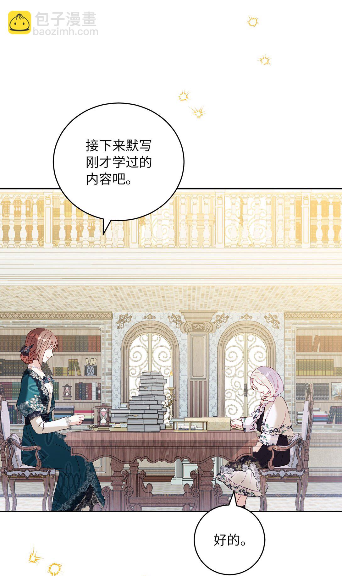 《有一天爸爸出现了》22 和好太难了 第14页