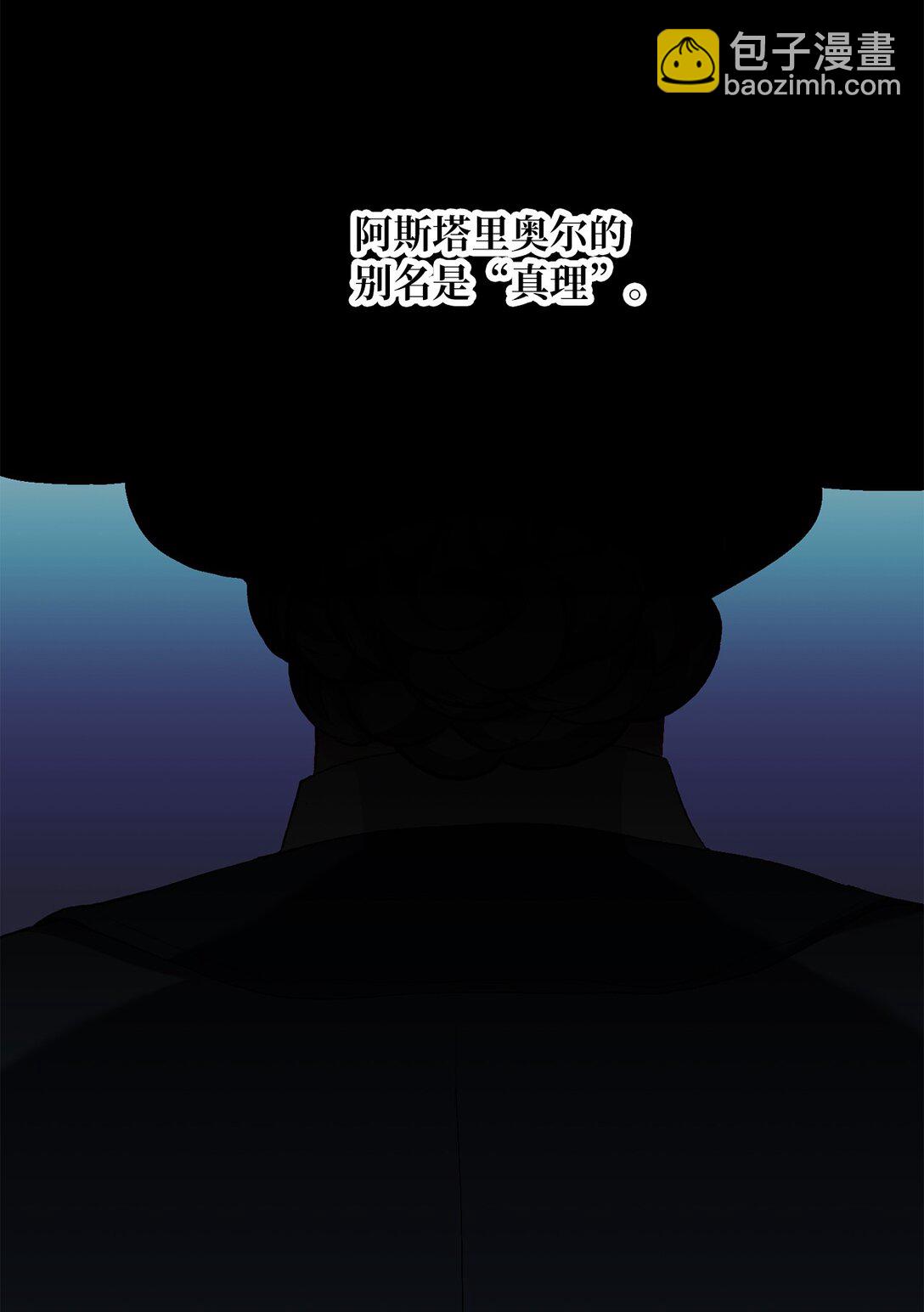 《有一天爸爸出现了》22 和好太难了 第18页