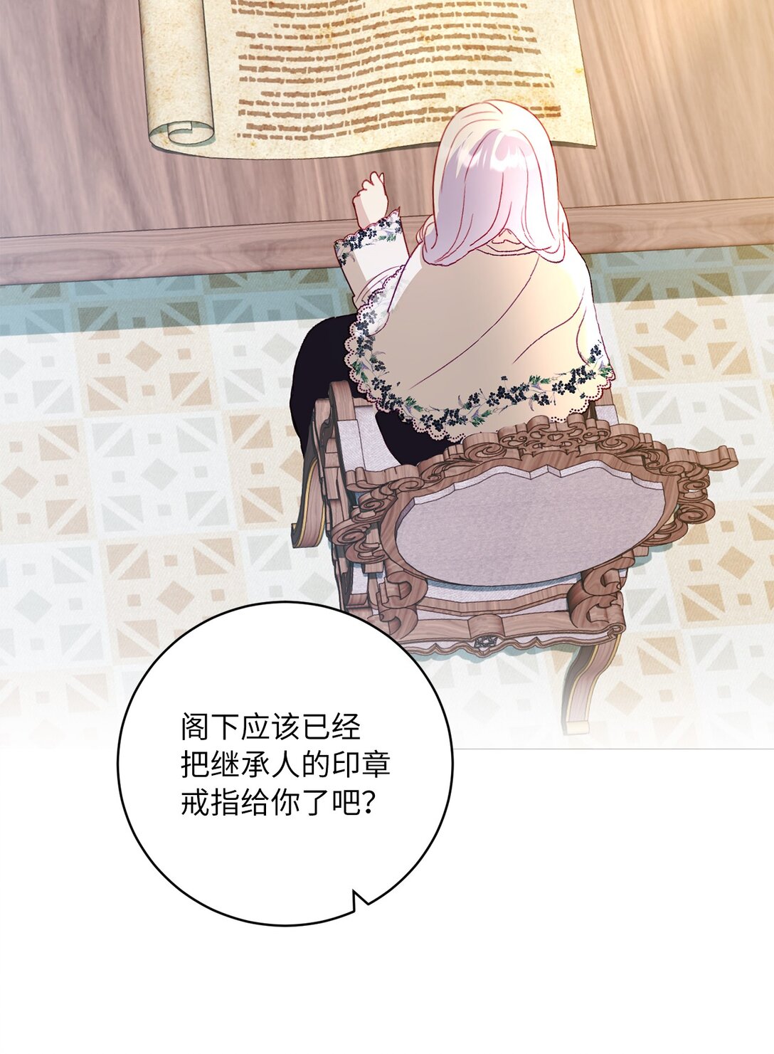 《有一天爸爸出现了》22 和好太难了 第25页