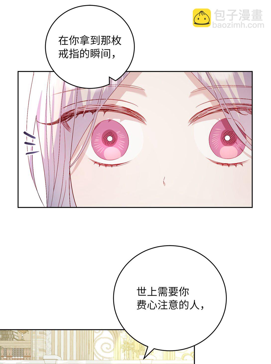 《有一天爸爸出现了》22 和好太难了 第33页