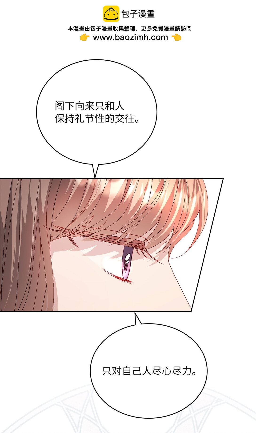 《有一天爸爸出现了》22 和好太难了 第36页