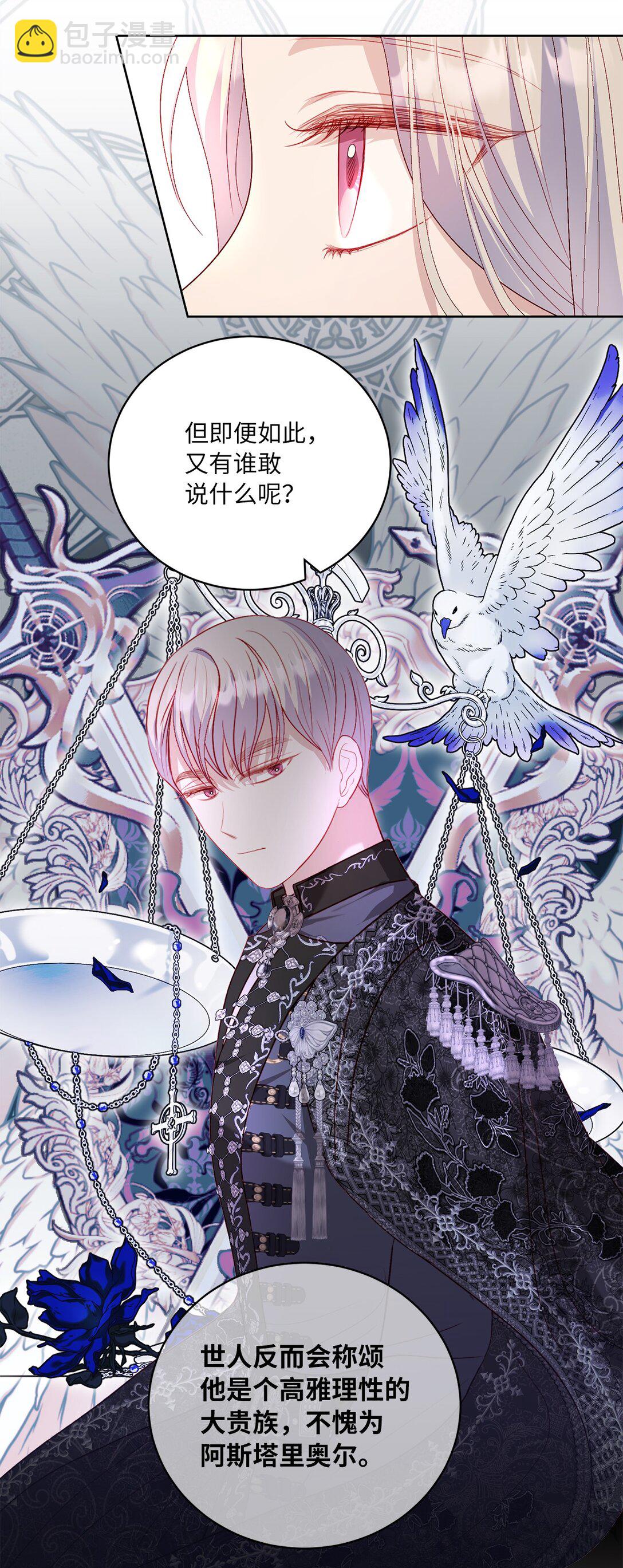 《有一天爸爸出现了》22 和好太难了 第37页