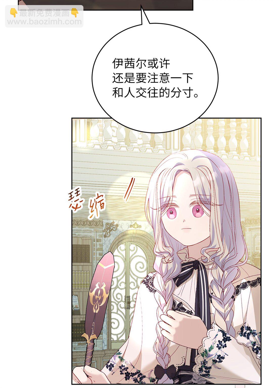 《有一天爸爸出现了》22 和好太难了 第39页