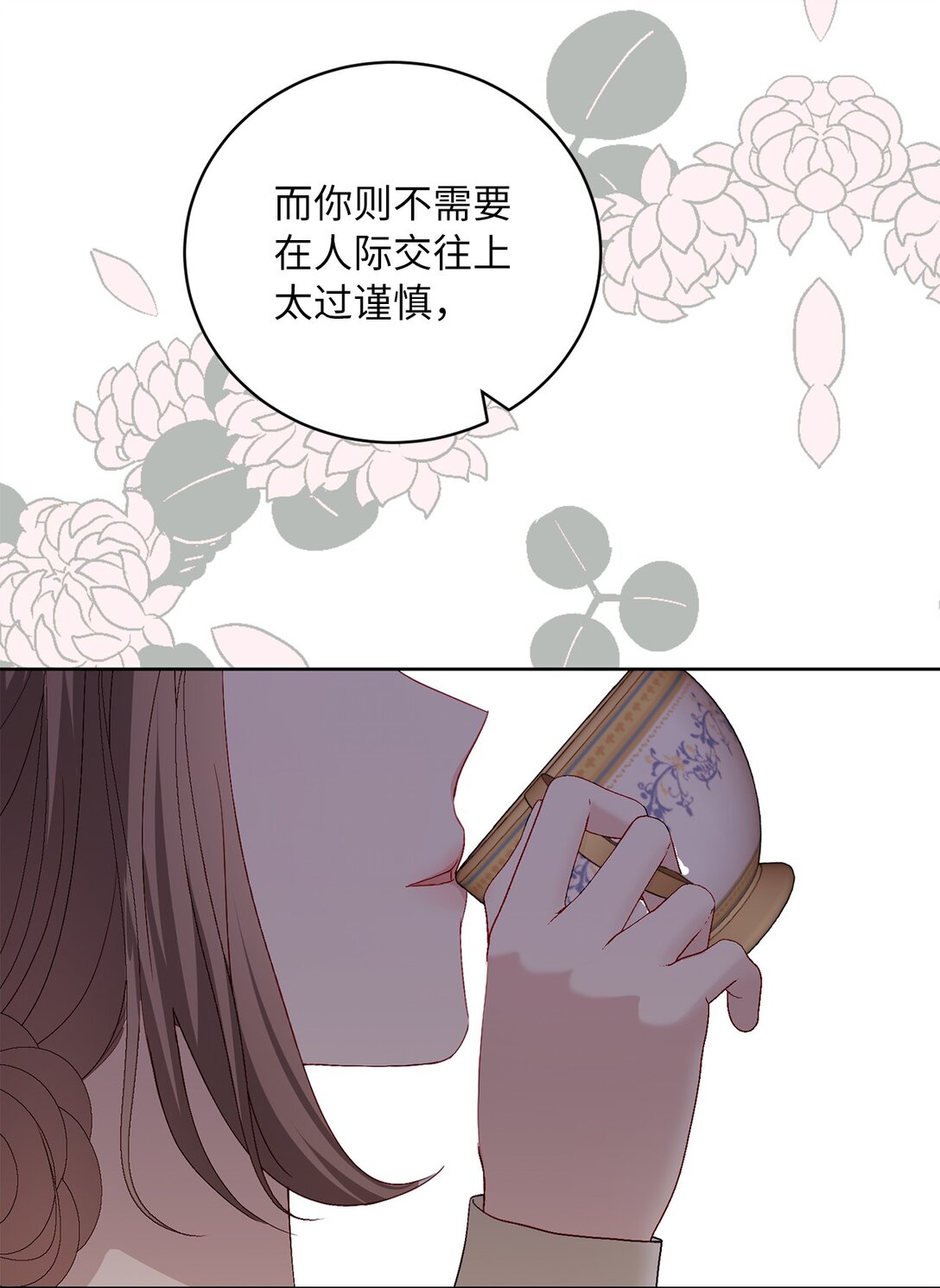 《有一天爸爸出现了》22 和好太难了 第40页