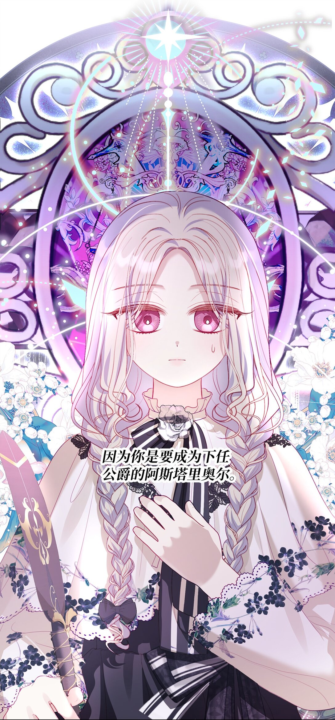 《有一天爸爸出现了》22 和好太难了 第42页