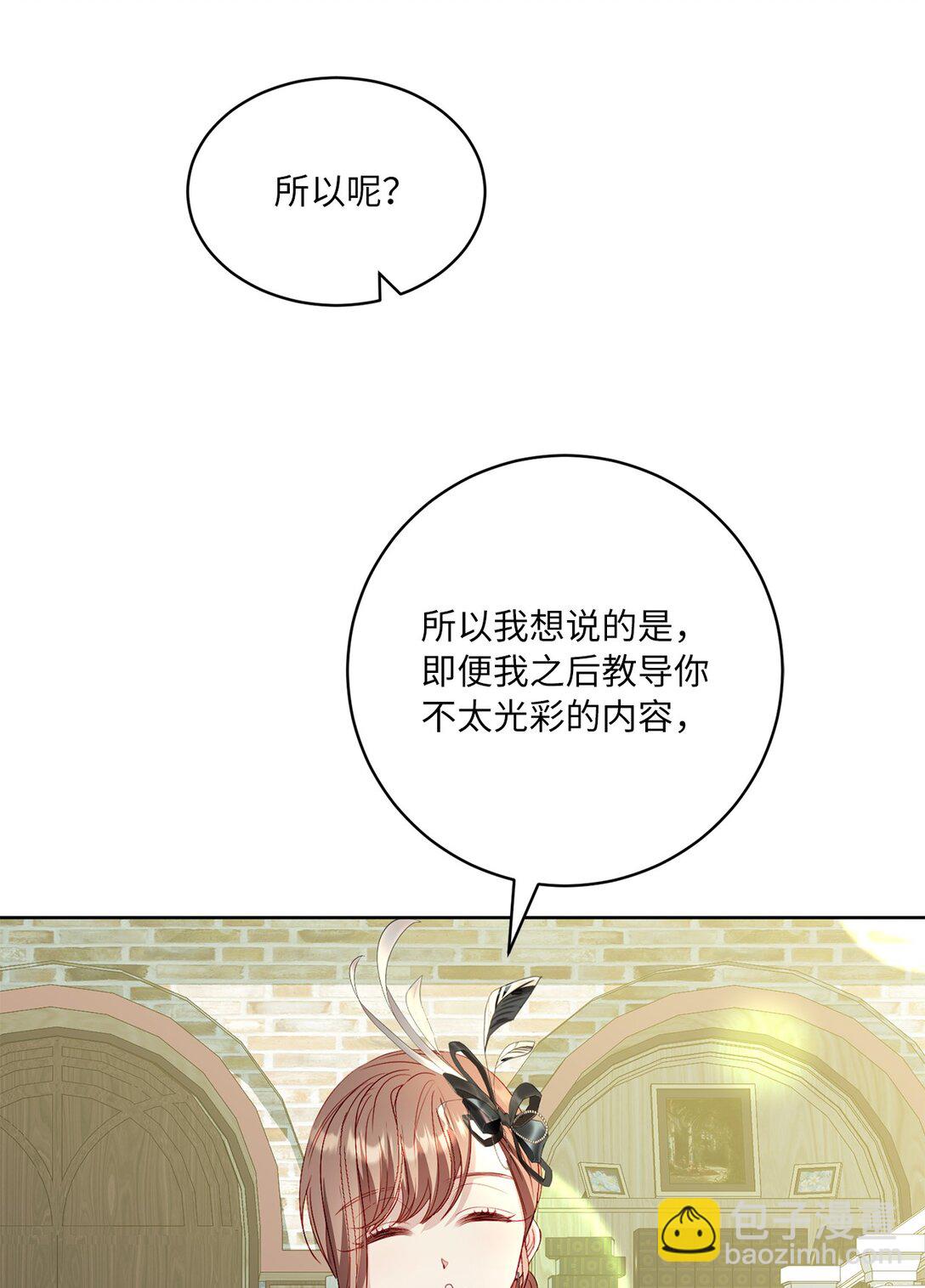 《有一天爸爸出现了》22 和好太难了 第44页