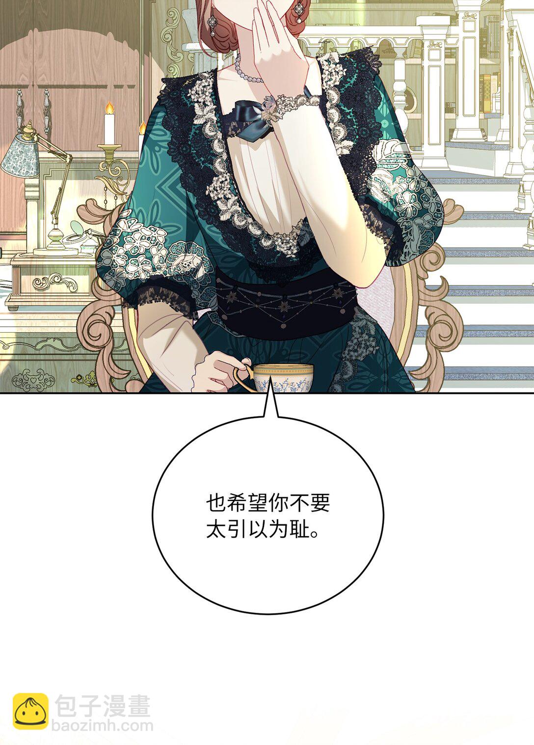 《有一天爸爸出现了》22 和好太难了 第45页