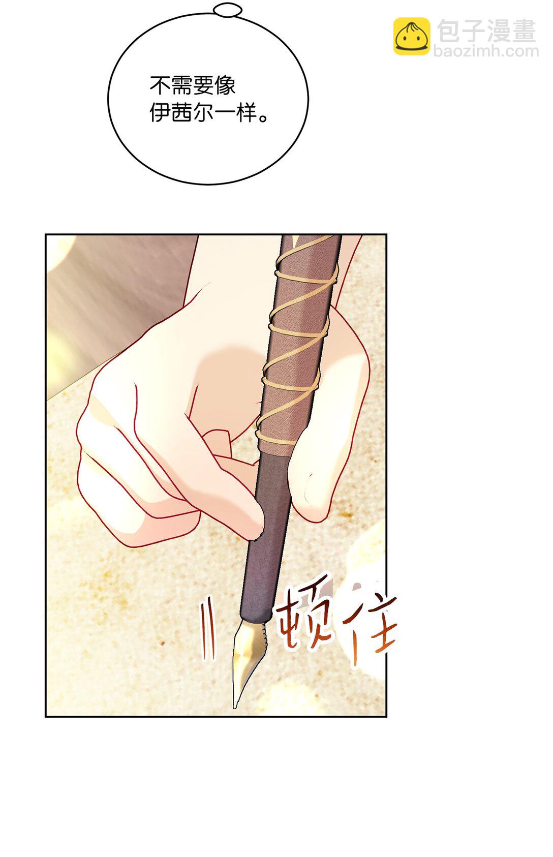 《有一天爸爸出现了》22 和好太难了 第48页