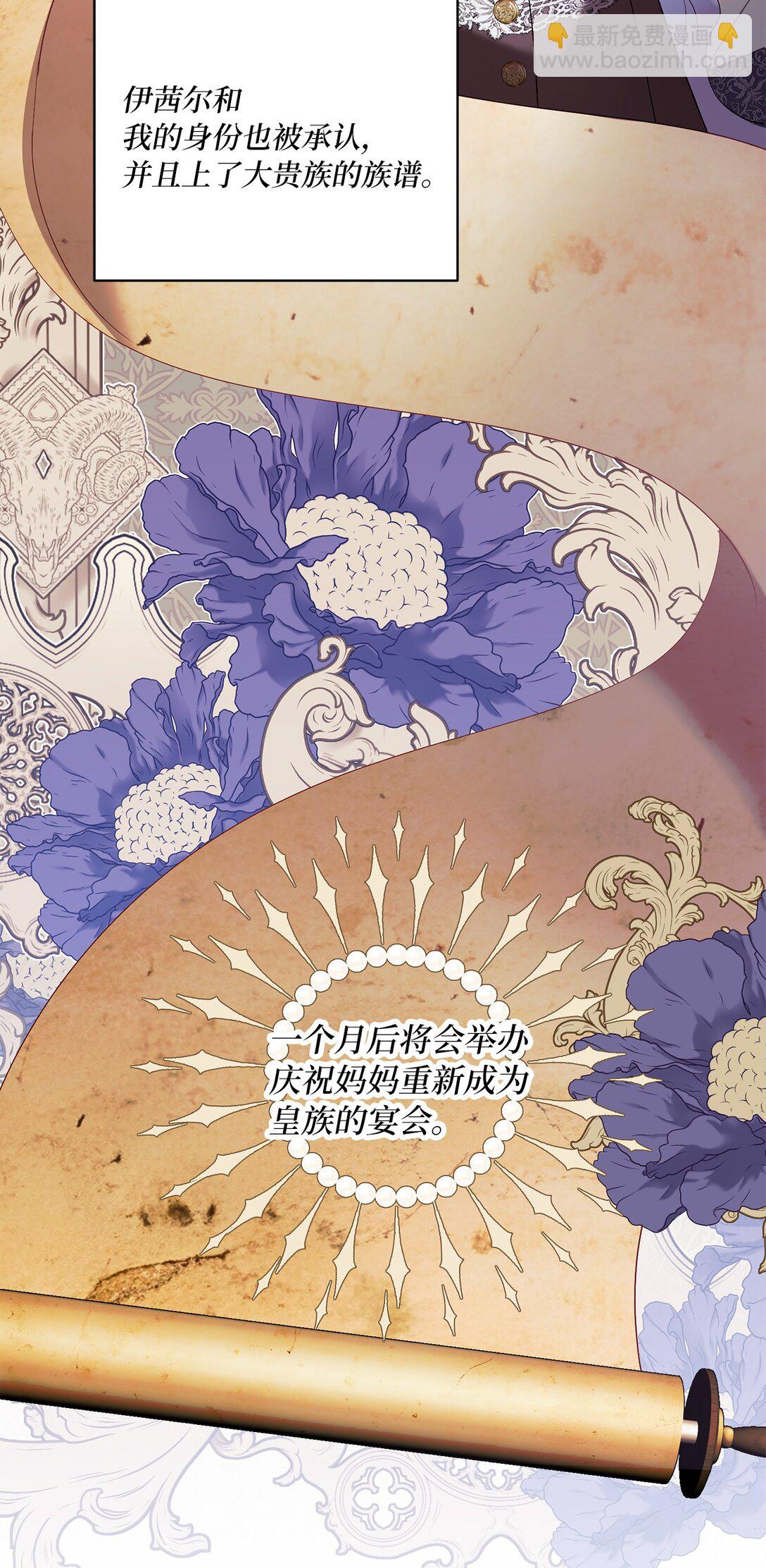 《有一天爸爸出现了》22 和好太难了 第4页