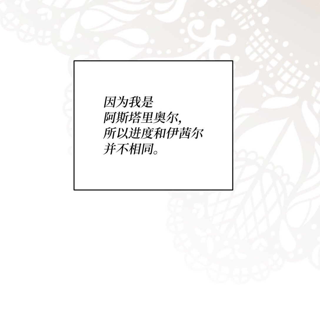 《有一天爸爸出现了》22 和好太难了 第6页