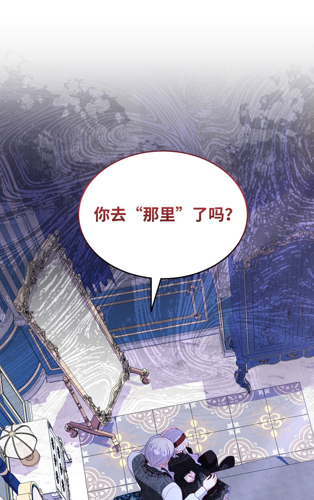 《有一天爸爸出现了》21 无法理解的双胞胎 第11页
