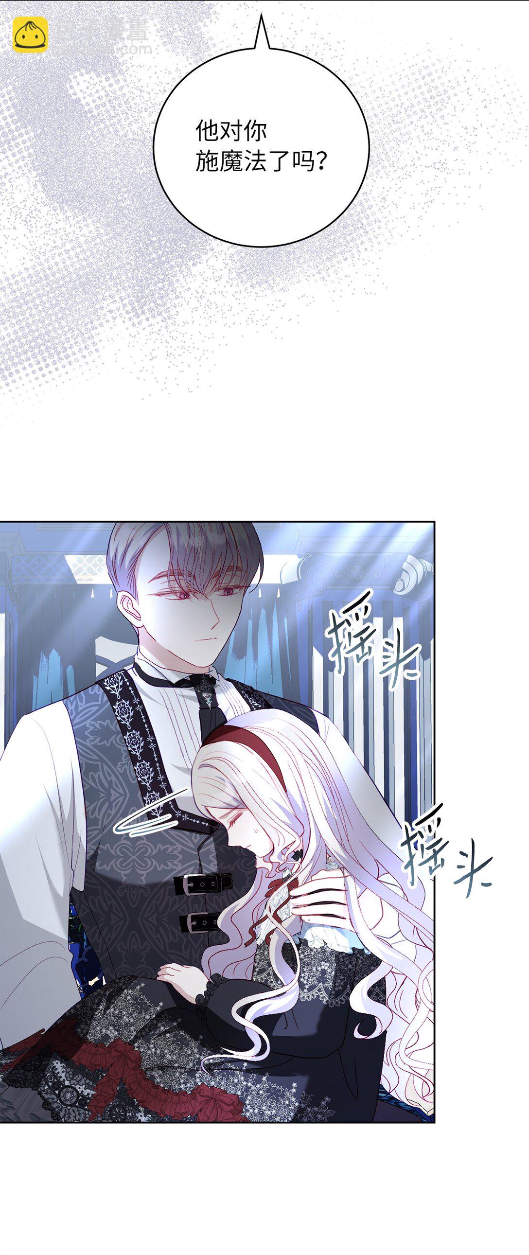 《有一天爸爸出现了》21 无法理解的双胞胎 第15页