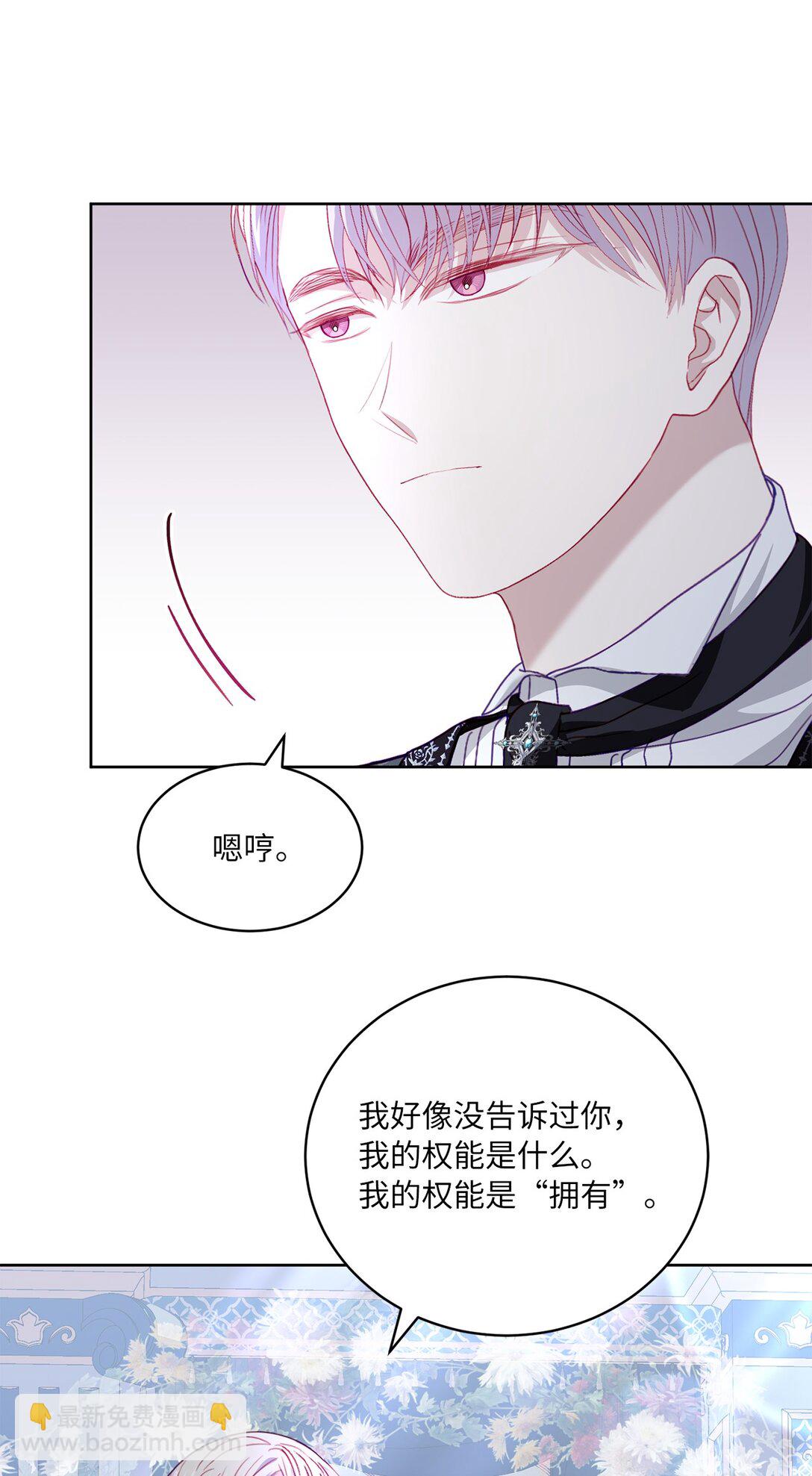 《有一天爸爸出现了》21 无法理解的双胞胎 第16页