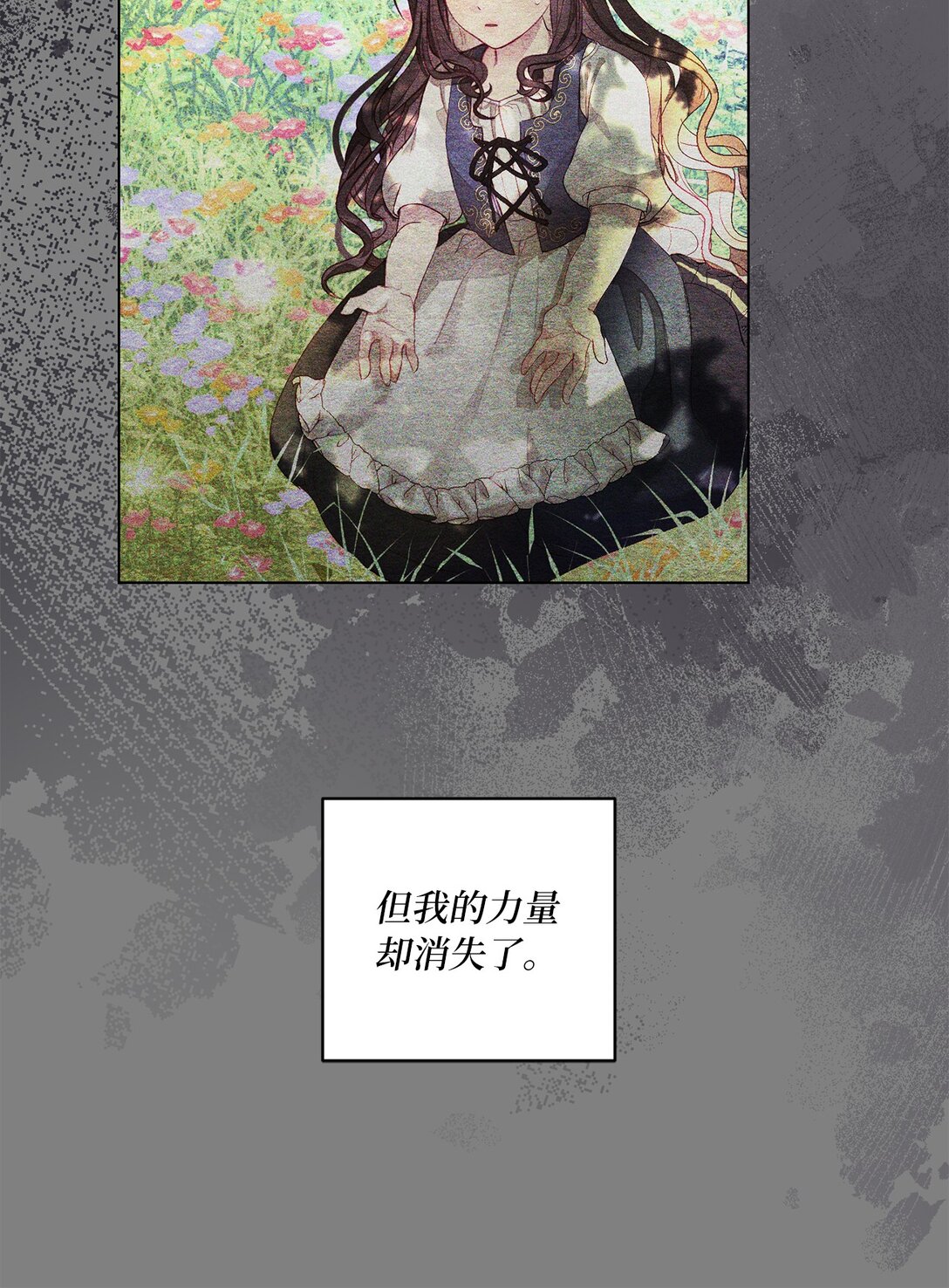《有一天爸爸出现了》21 无法理解的双胞胎 第21页