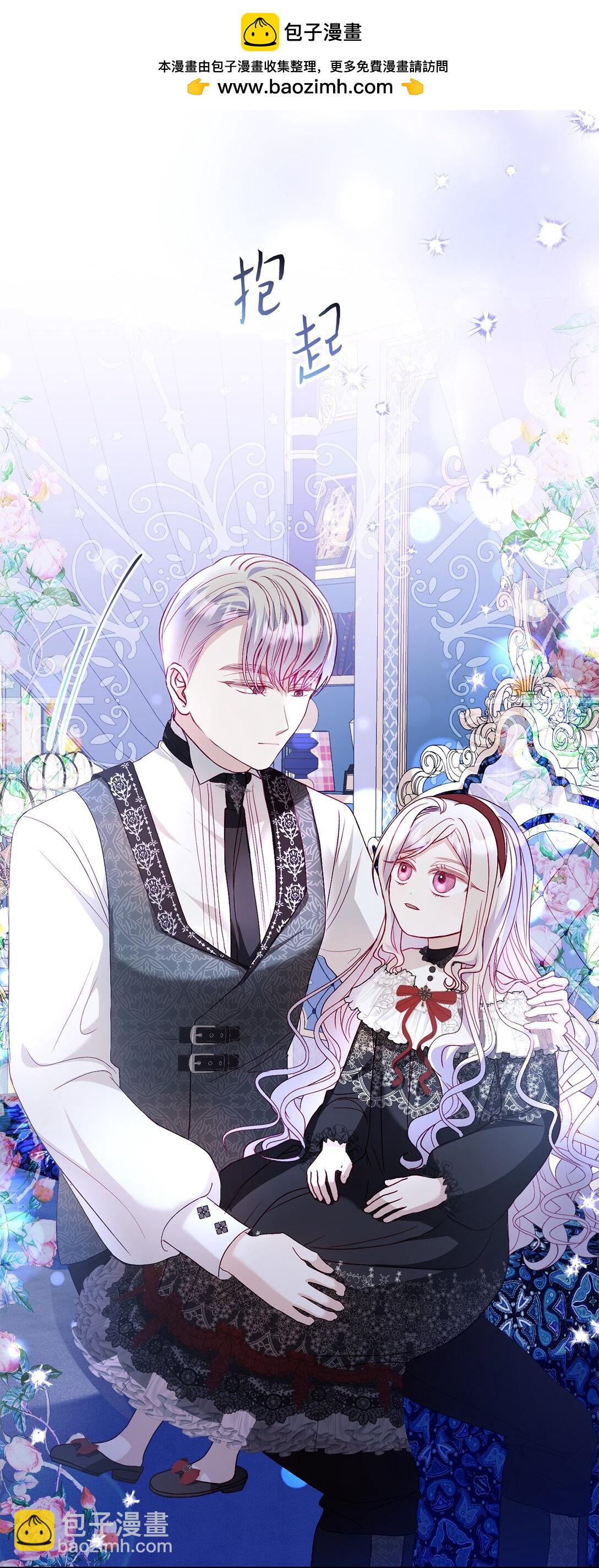 《有一天爸爸出现了》21 无法理解的双胞胎 第2页