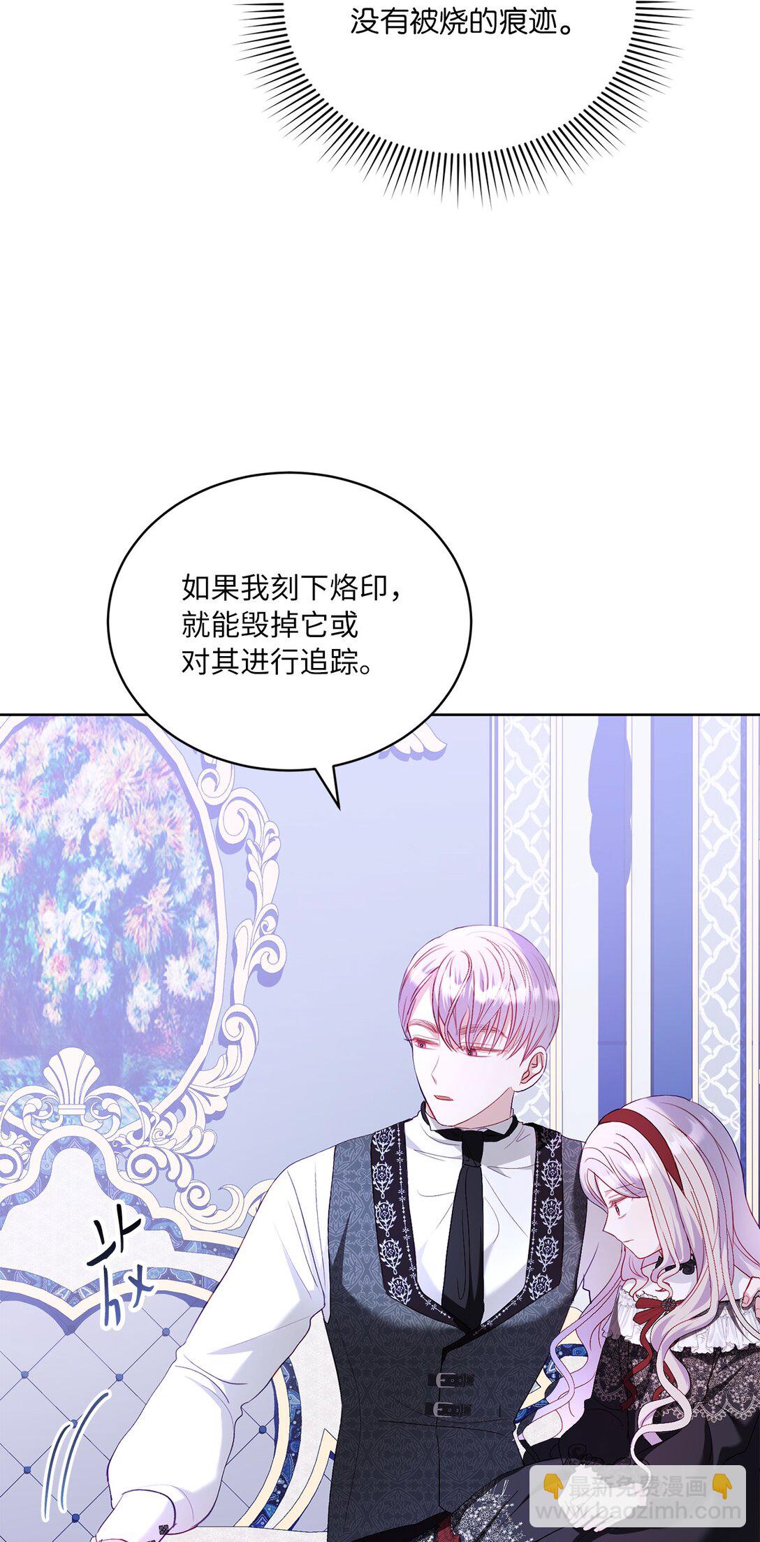 《有一天爸爸出现了》21 无法理解的双胞胎 第36页