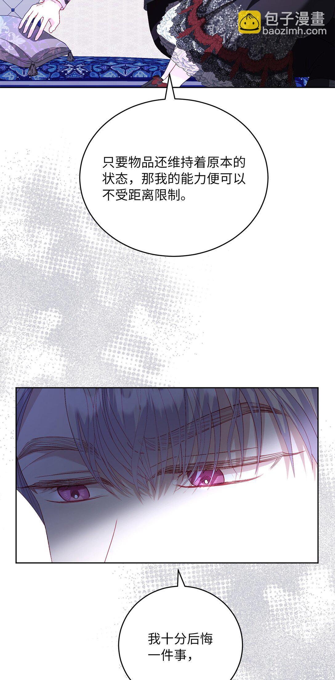 《有一天爸爸出现了》21 无法理解的双胞胎 第37页
