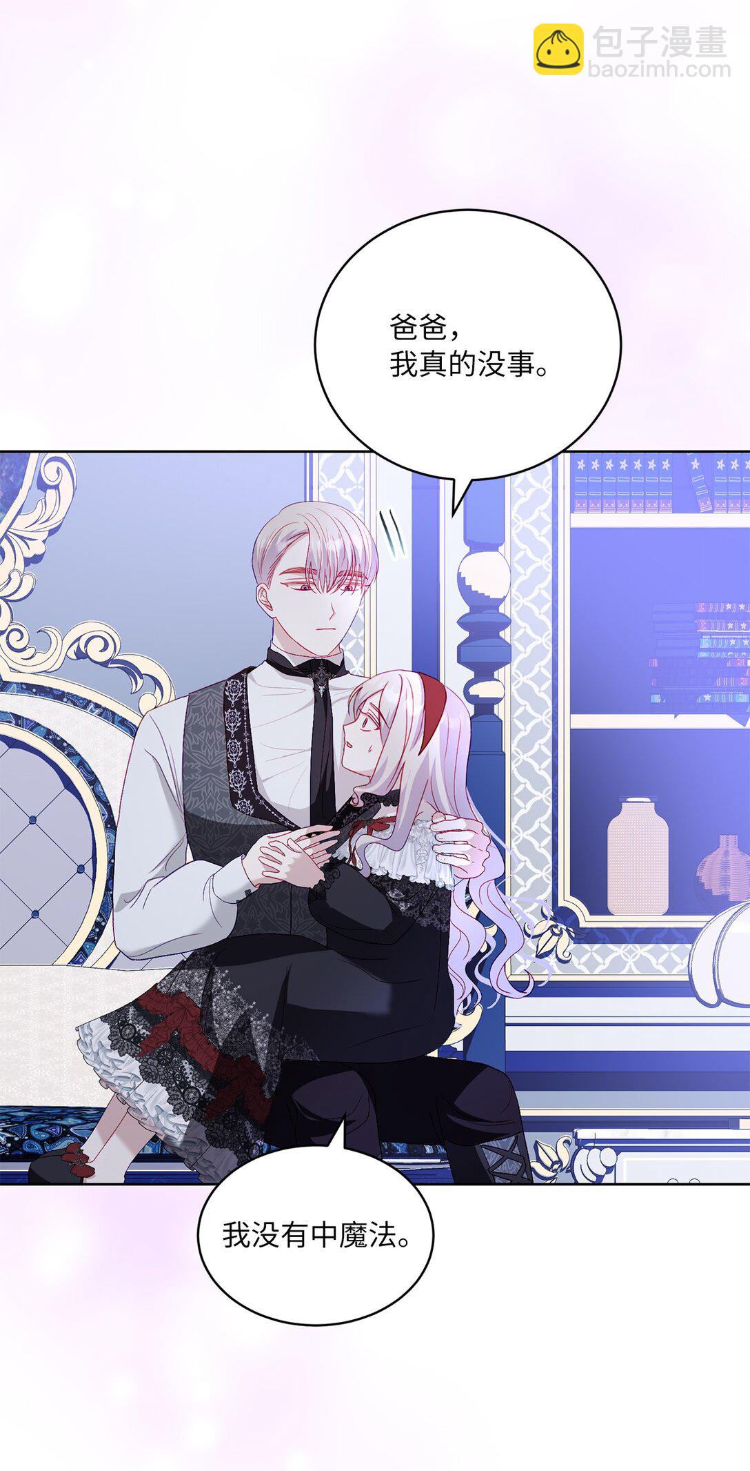 《有一天爸爸出现了》21 无法理解的双胞胎 第43页