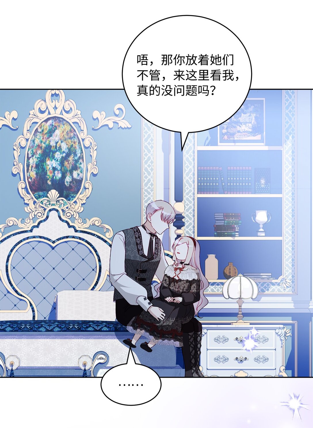 《有一天爸爸出现了》21 无法理解的双胞胎 第5页