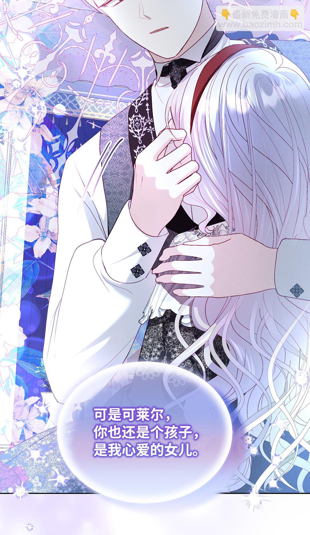 《有一天爸爸出现了》21 无法理解的双胞胎 第7页