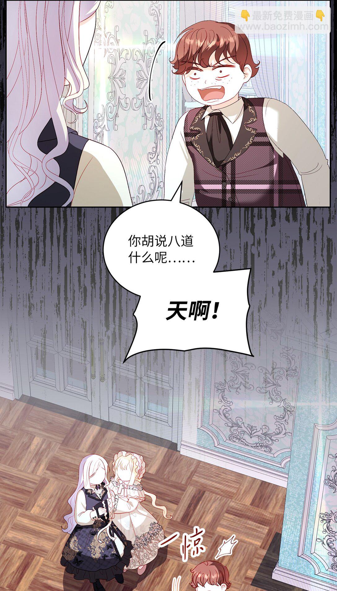 《有一天爸爸出现了》26 九年来的痛苦 第12页